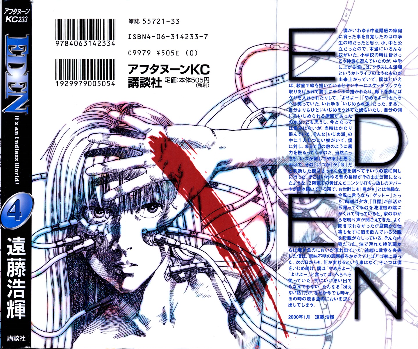 Halaman dari Eden: It's an Endless World! Chapter 24