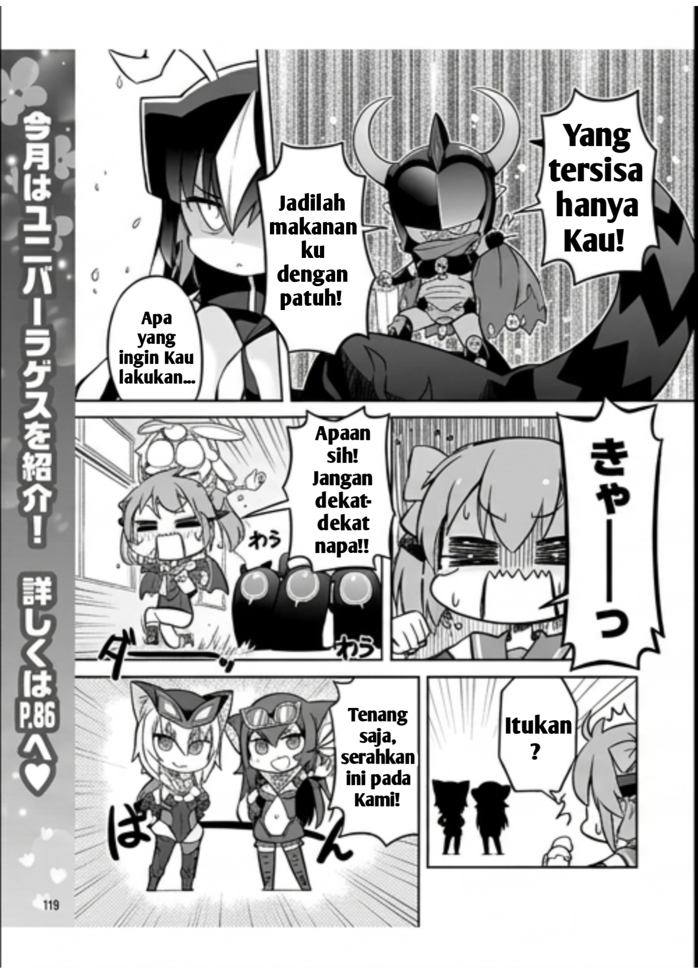 Ultra Kaijuu Gijinka Keikaku: Galaxy☆Days Chapter 57 - halaman 5