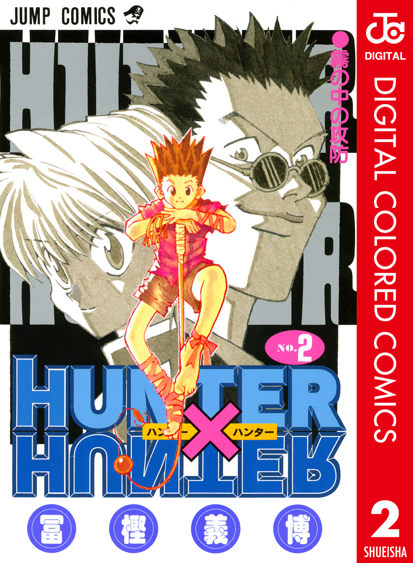 Halaman dari HUNTER x HUNTER (Official Colored) Chapter 9