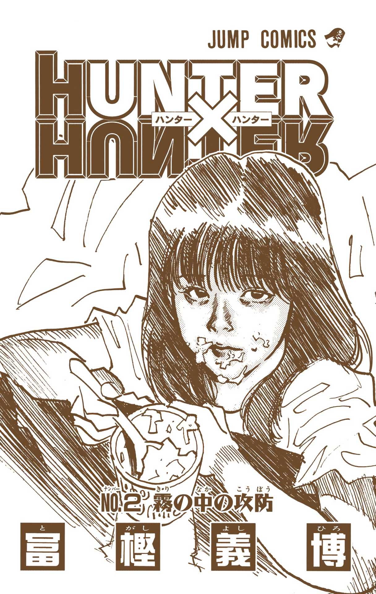 Halaman dari HUNTER x HUNTER (Official Colored) Chapter 9