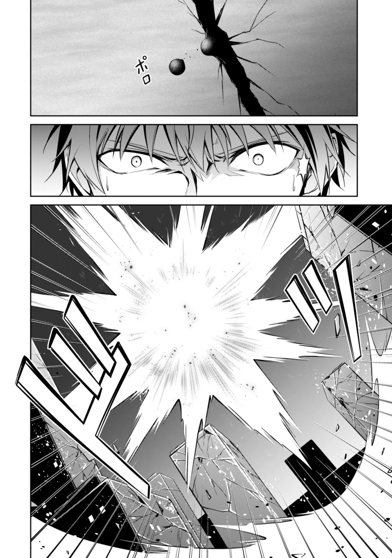 Halaman dari Boushoku no Berserk ~Ore dake Level to Iu Gainen wo Toppa suru~ Chapter 36