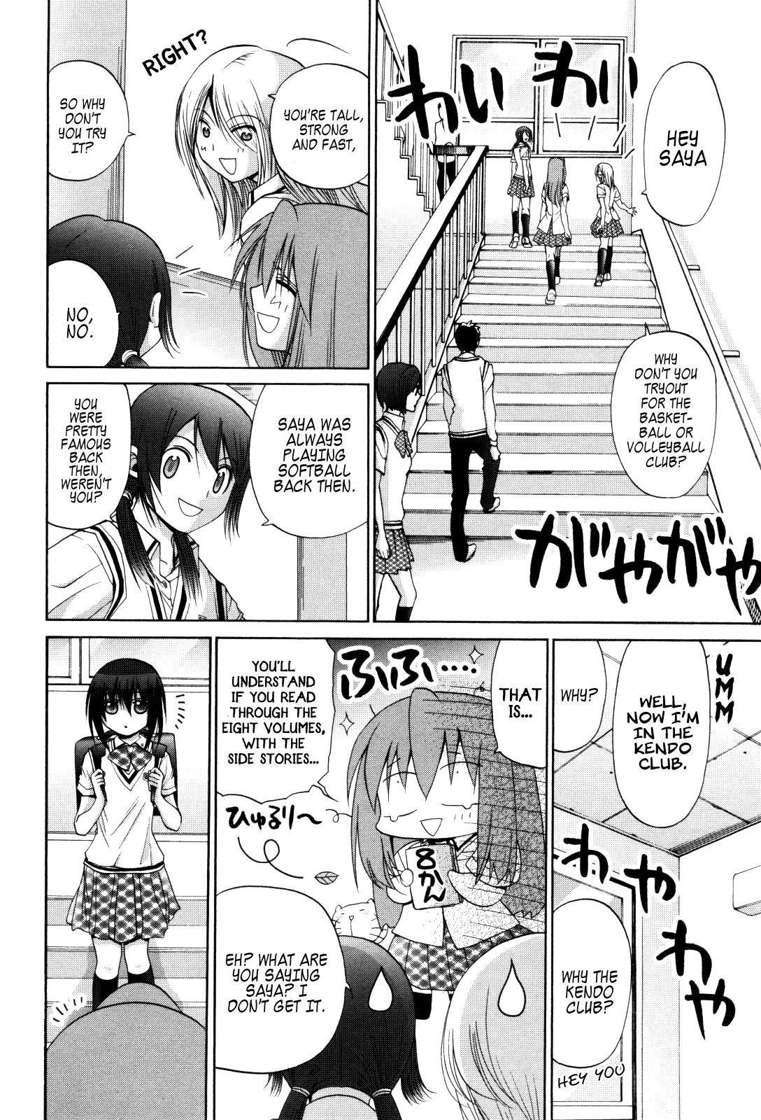 Halaman dari Bamboo Blade Chapter 86