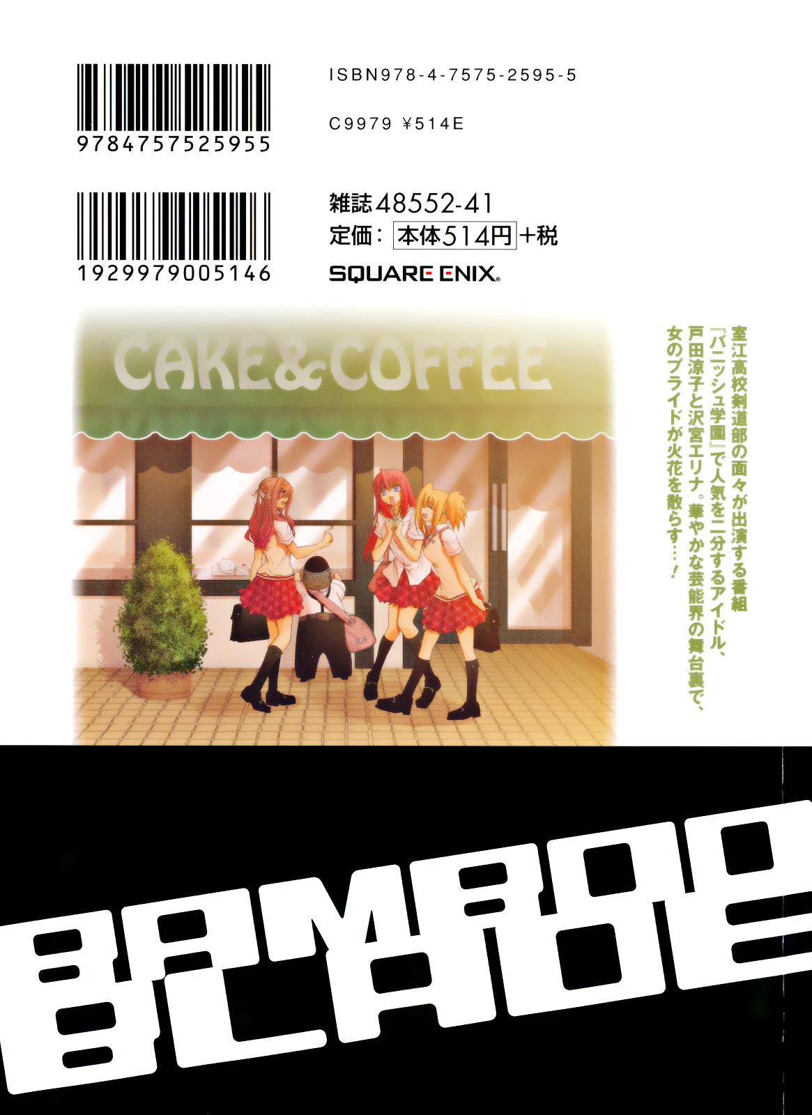 Halaman dari Bamboo Blade Chapter 86