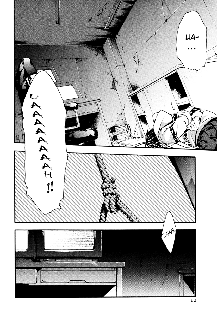 Halaman dari Doubt Chapter 7