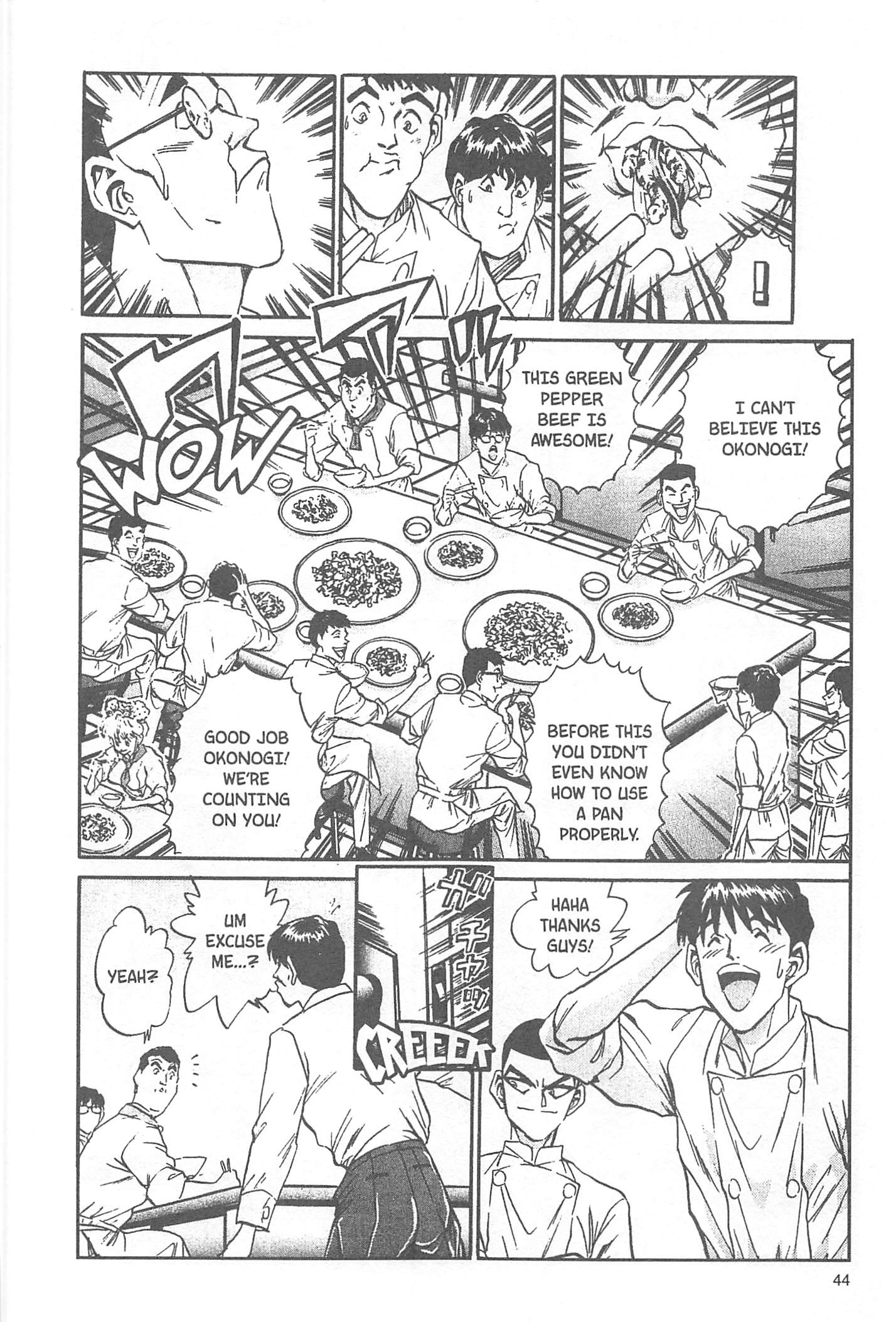 Halaman dari Iron Wok Jan! Chapter 45