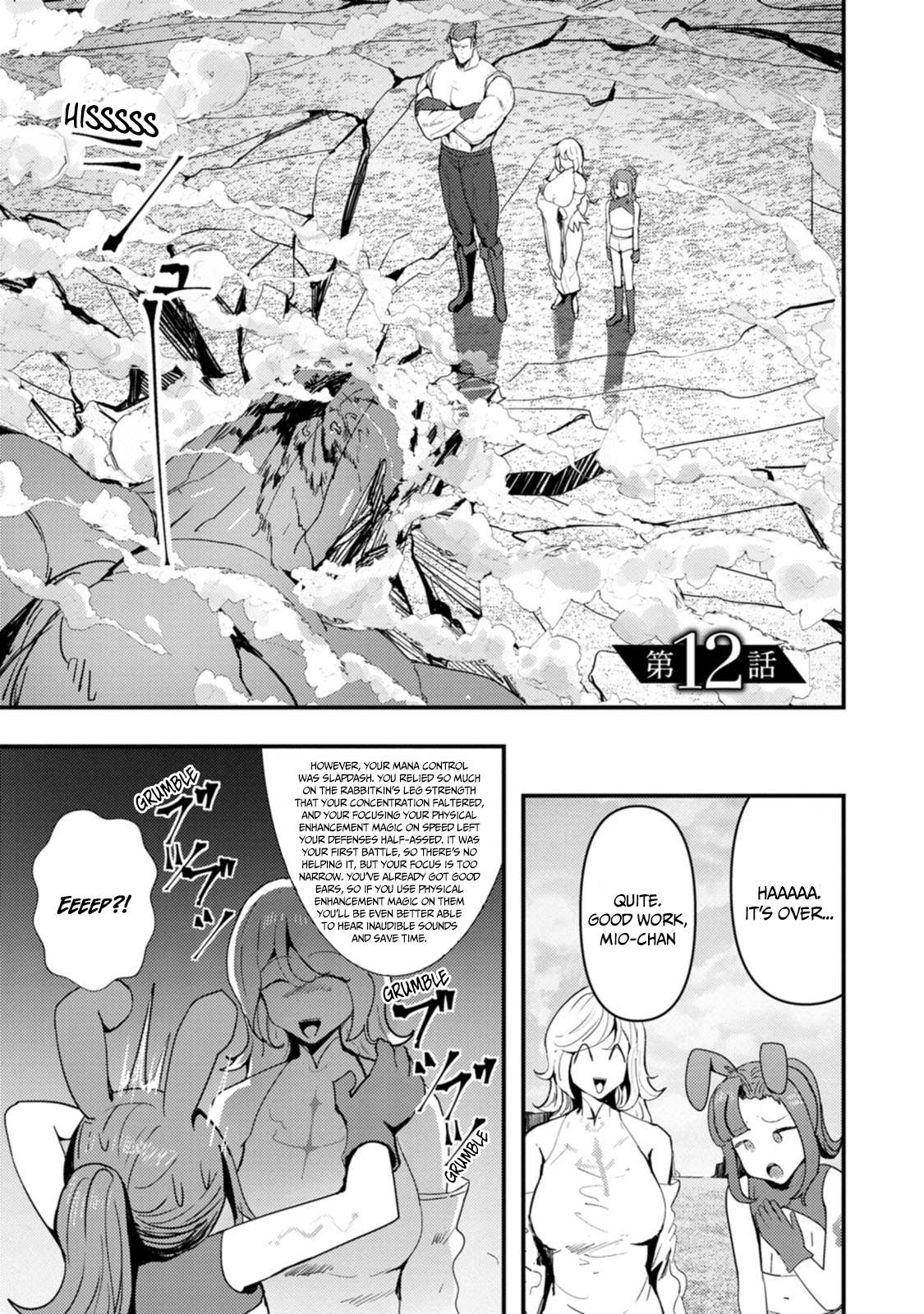 Doumo, Yuusha no Chichi desu. ~Kono Tabi wa Gusoku ga Gomeiwaku o Kakete, Moushiwake Arimasen.~ Chapter 12 Page 2