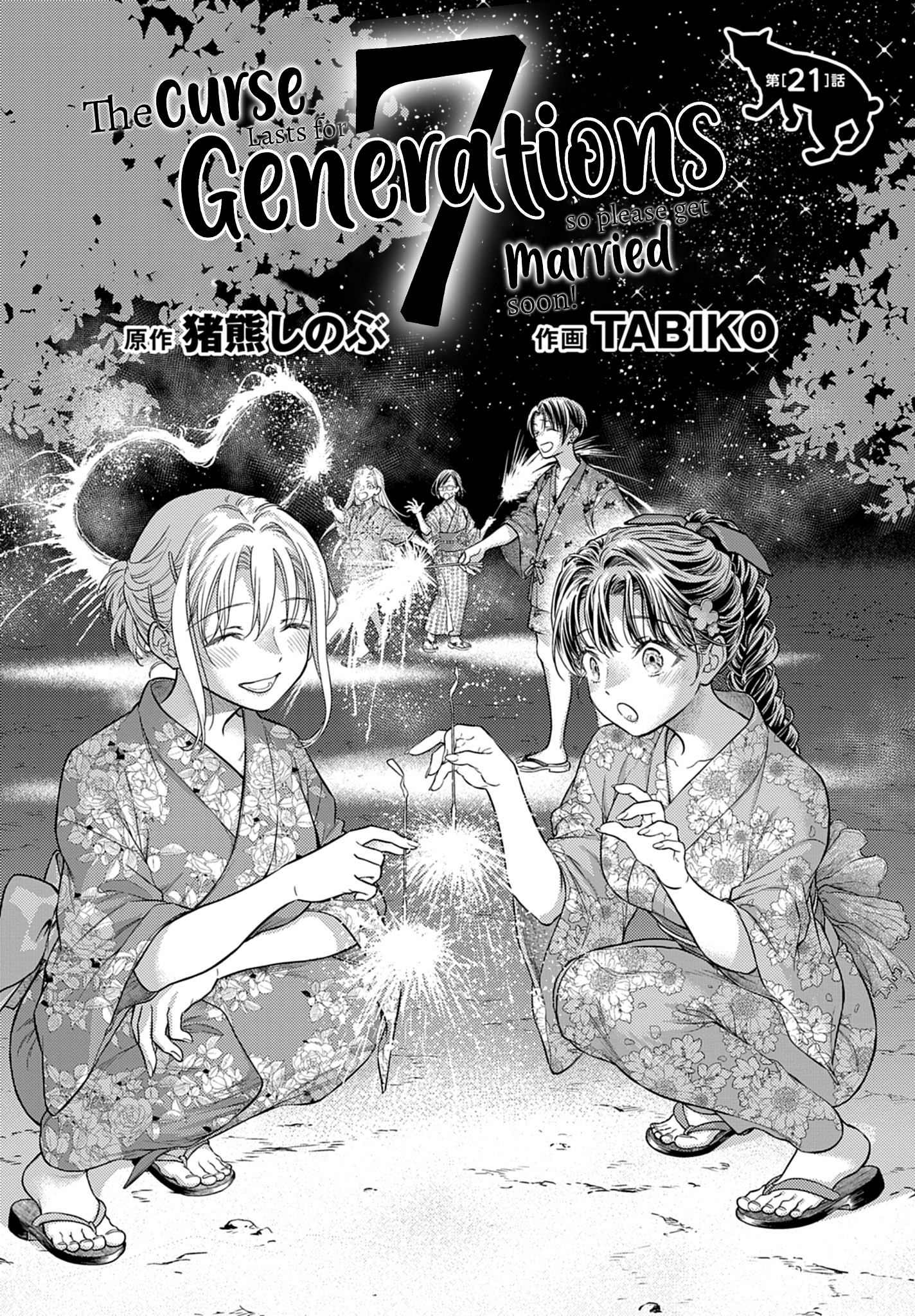Halaman dari 7-dai Tatarimasu node Hayaku Kekkon Shitekudasai! Chapter 21