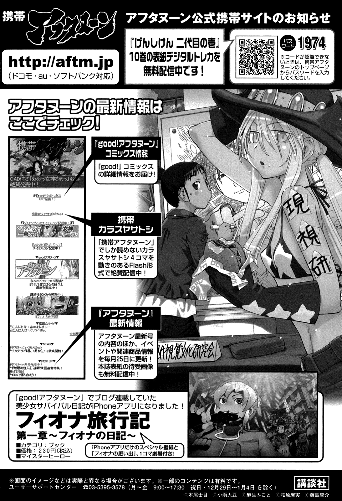 Halaman dari Genshiken Nidaime - The Society for the Study of Modern Visual Culture II Chapter 61