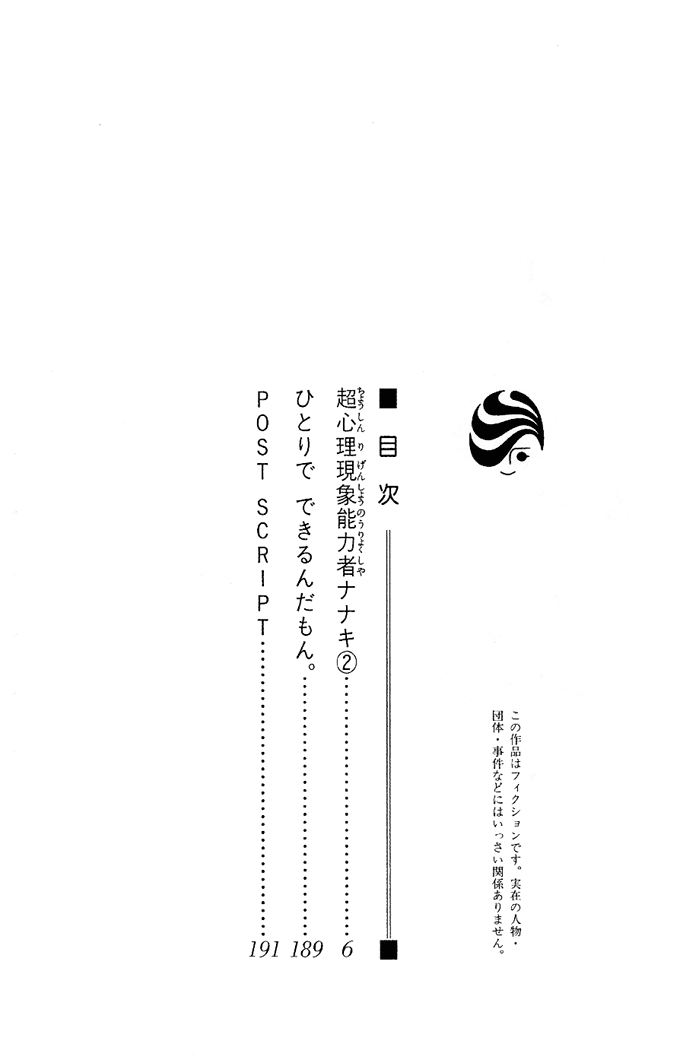 Halaman dari Choushinri Genshou Nouryokusha Nanaki Chapter 7