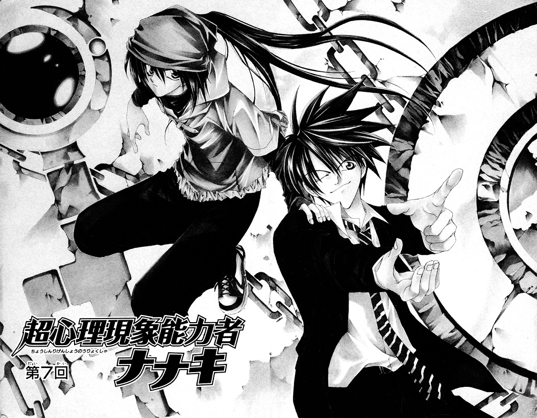 Halaman dari Choushinri Genshou Nouryokusha Nanaki Chapter 7