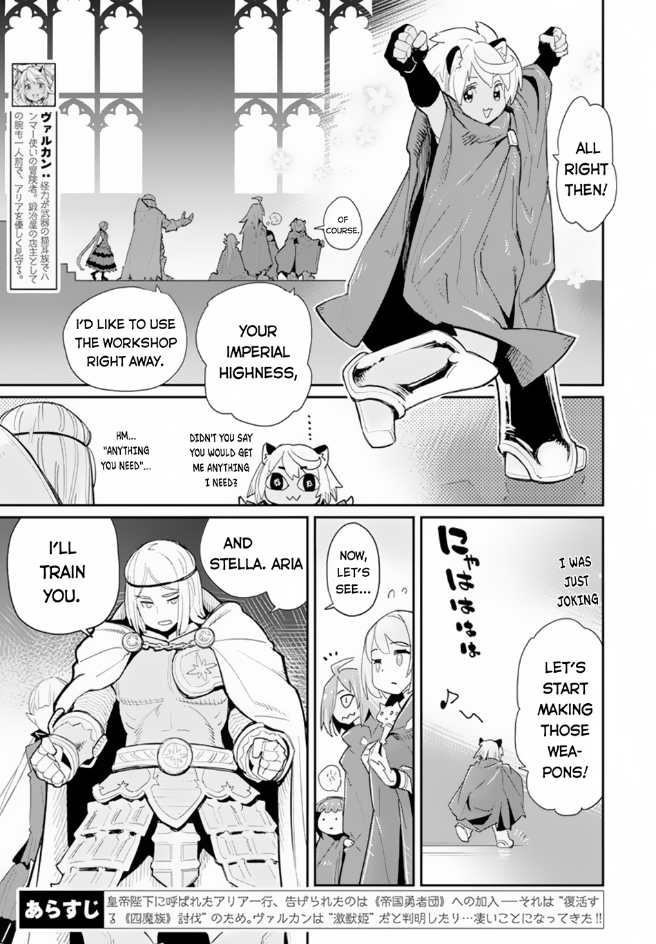 Halaman dari S-Rank Monster no "Behemoth" Dakedo, Neko to Machigawarete Elf Musume no Pet to Shite Kurashitemasu Chapter 45