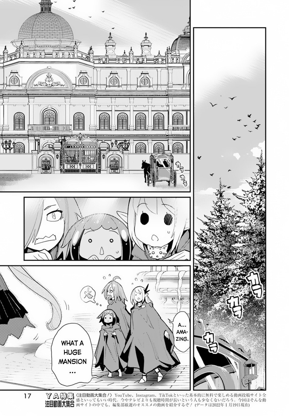 Halaman dari S-Rank Monster no "Behemoth" Dakedo, Neko to Machigawarete Elf Musume no Pet to Shite Kurashitemasu Chapter 45