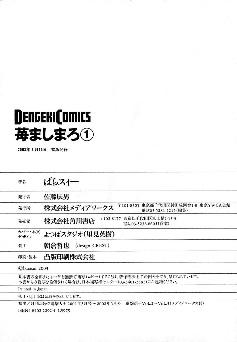 Halaman dari Ichigo Mashimaro Chapter 10