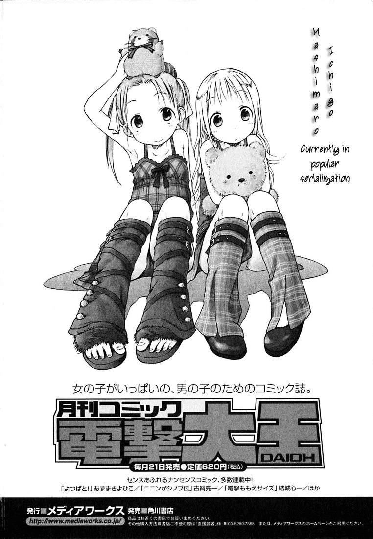 Halaman dari Ichigo Mashimaro Chapter 10