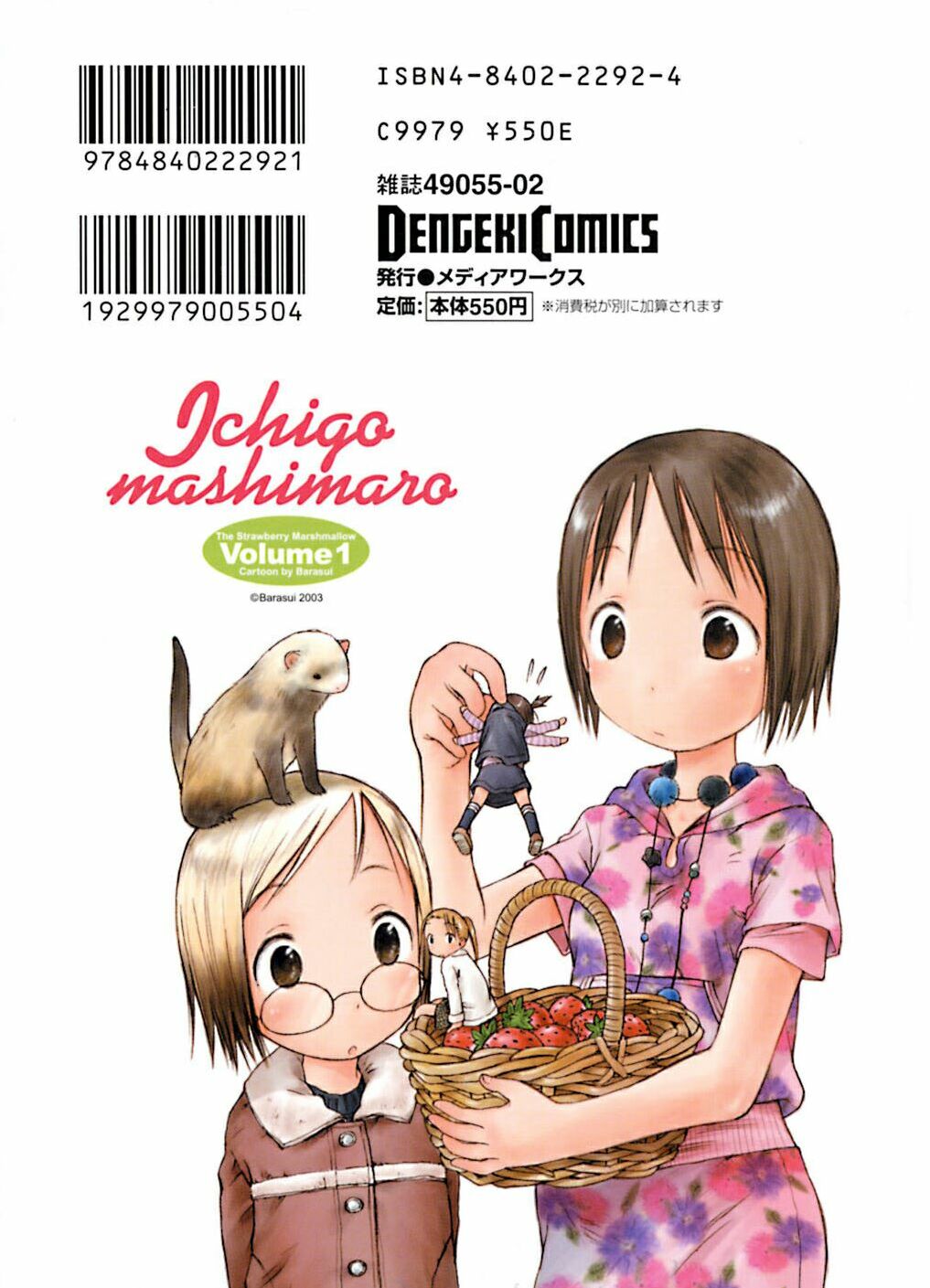 Halaman dari Ichigo Mashimaro Chapter 10