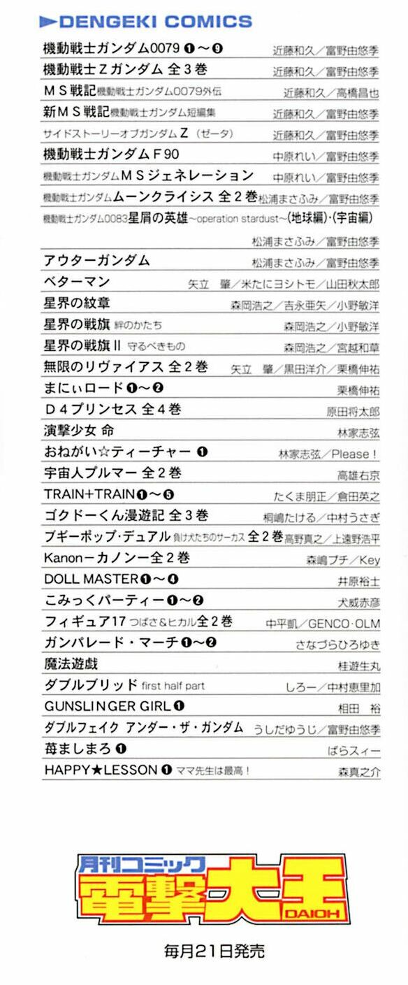 Halaman dari Ichigo Mashimaro Chapter 10