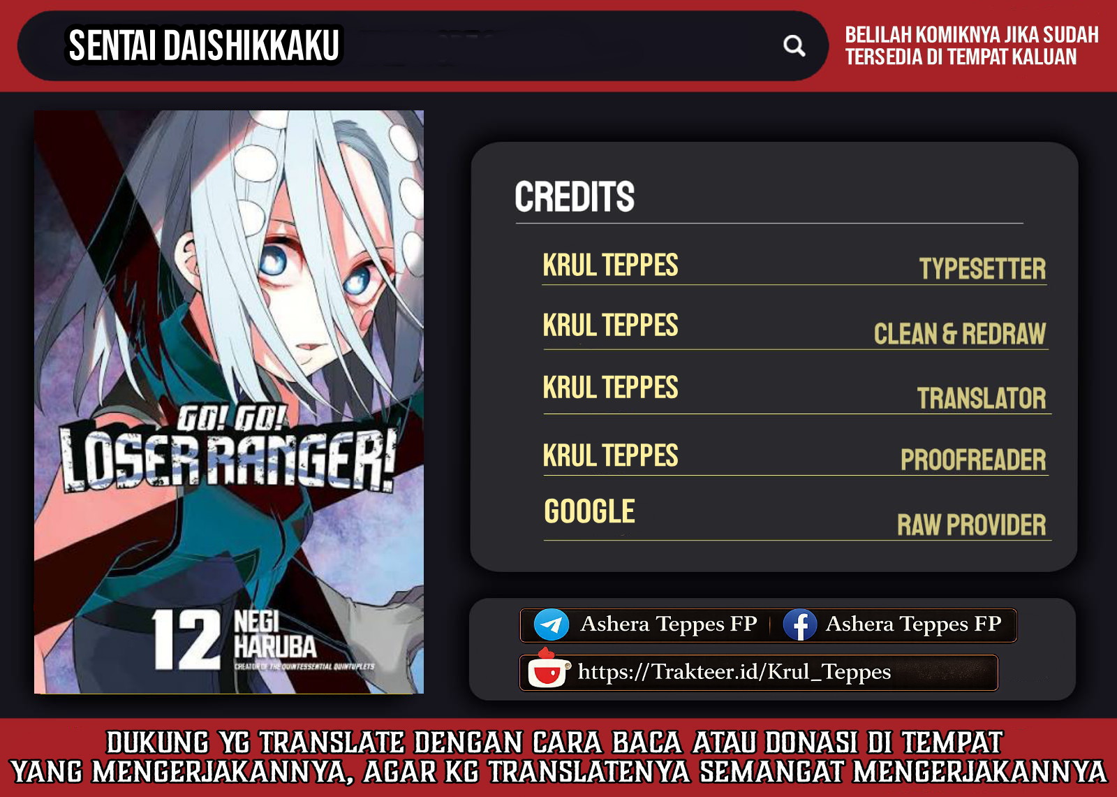 Sentai Daishikkaku Chapter 82 - halaman 1