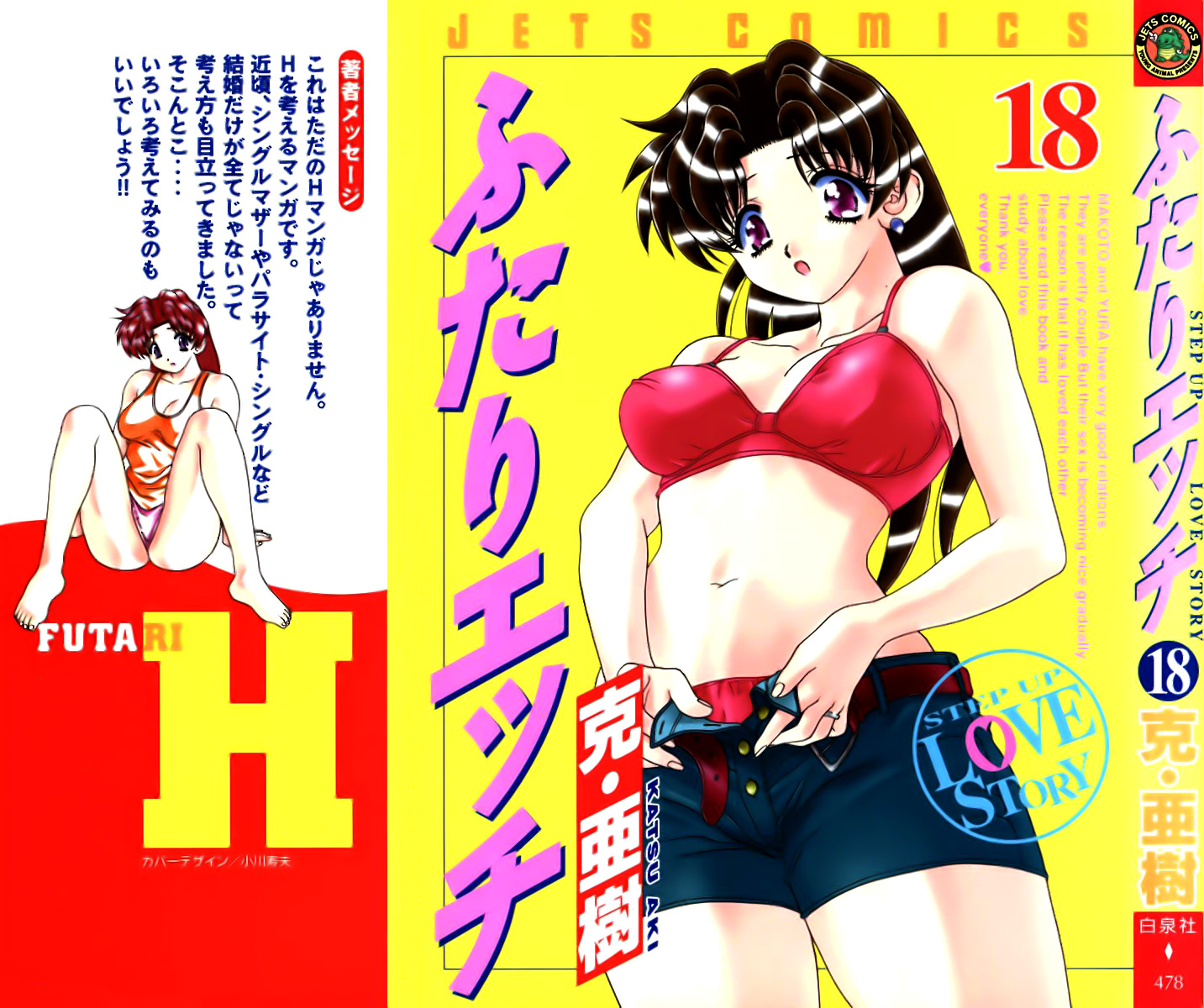 Halaman dari Futari Ecchi Chapter 169