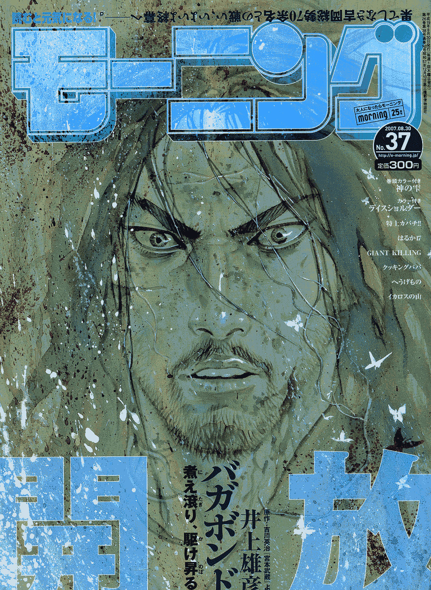Halaman dari Vagabond Chapter 236