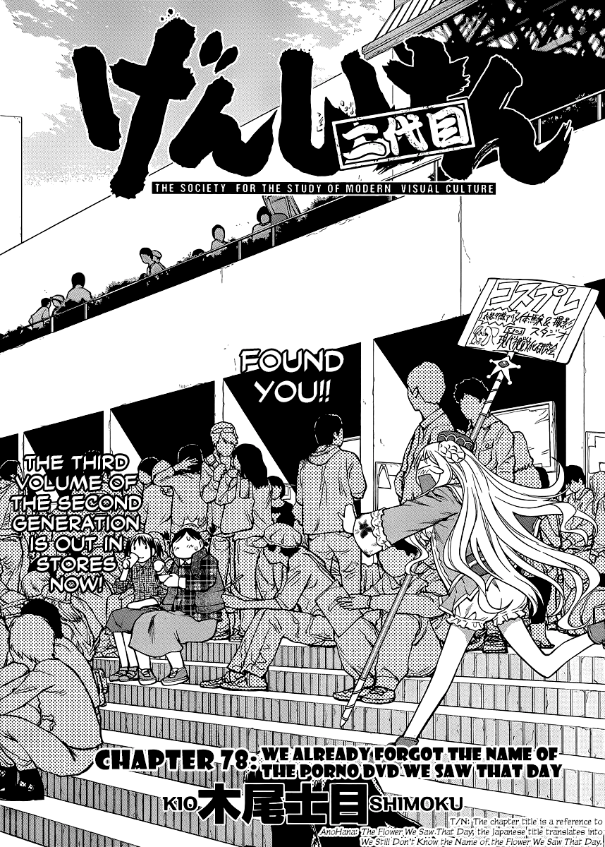 Halaman dari Genshiken Nidaime - The Society for the Study of Modern Visual Culture II Chapter 78