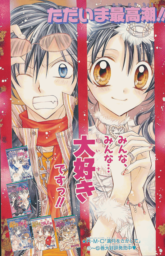 Halaman dari Full Moon o Sagashite Chapter 28