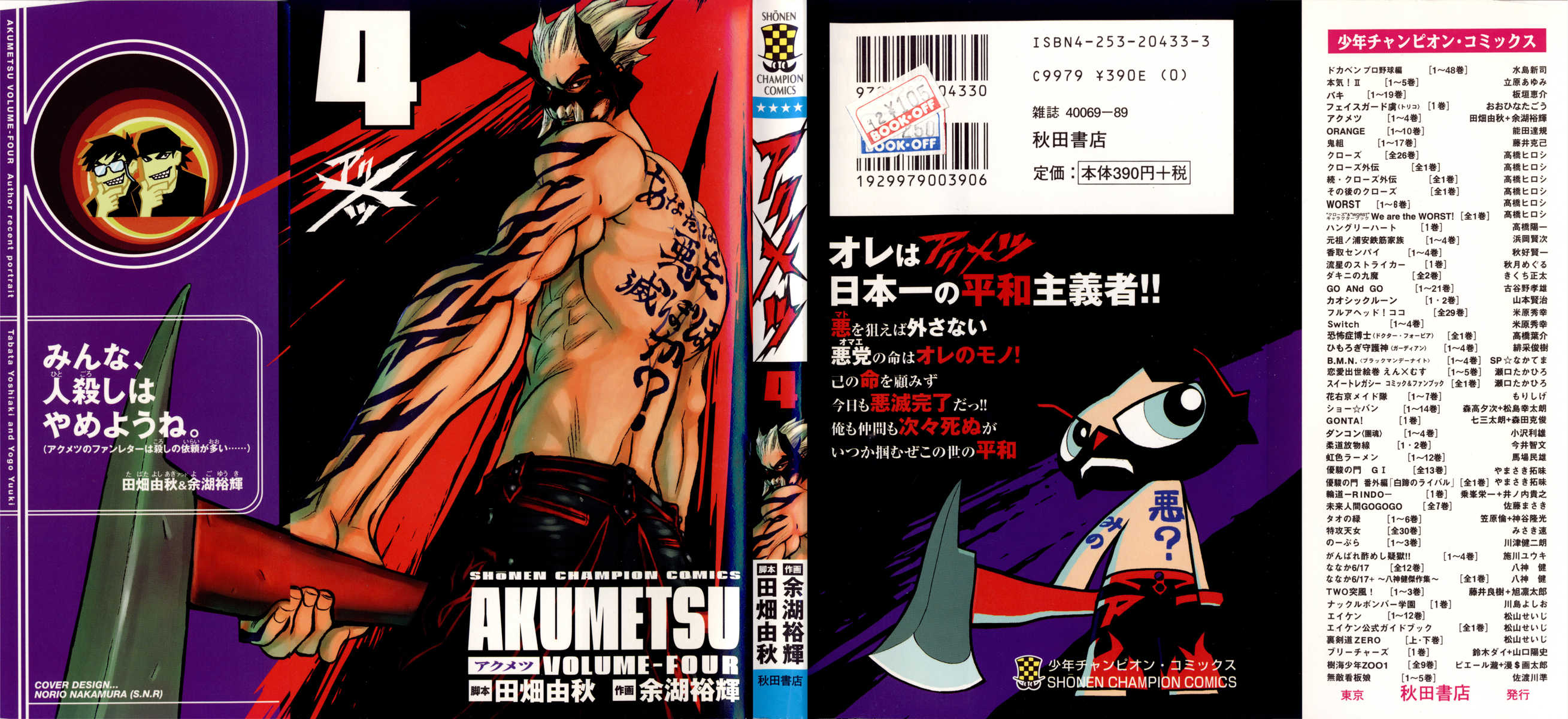 Halaman dari Akumetsu Chapter 26