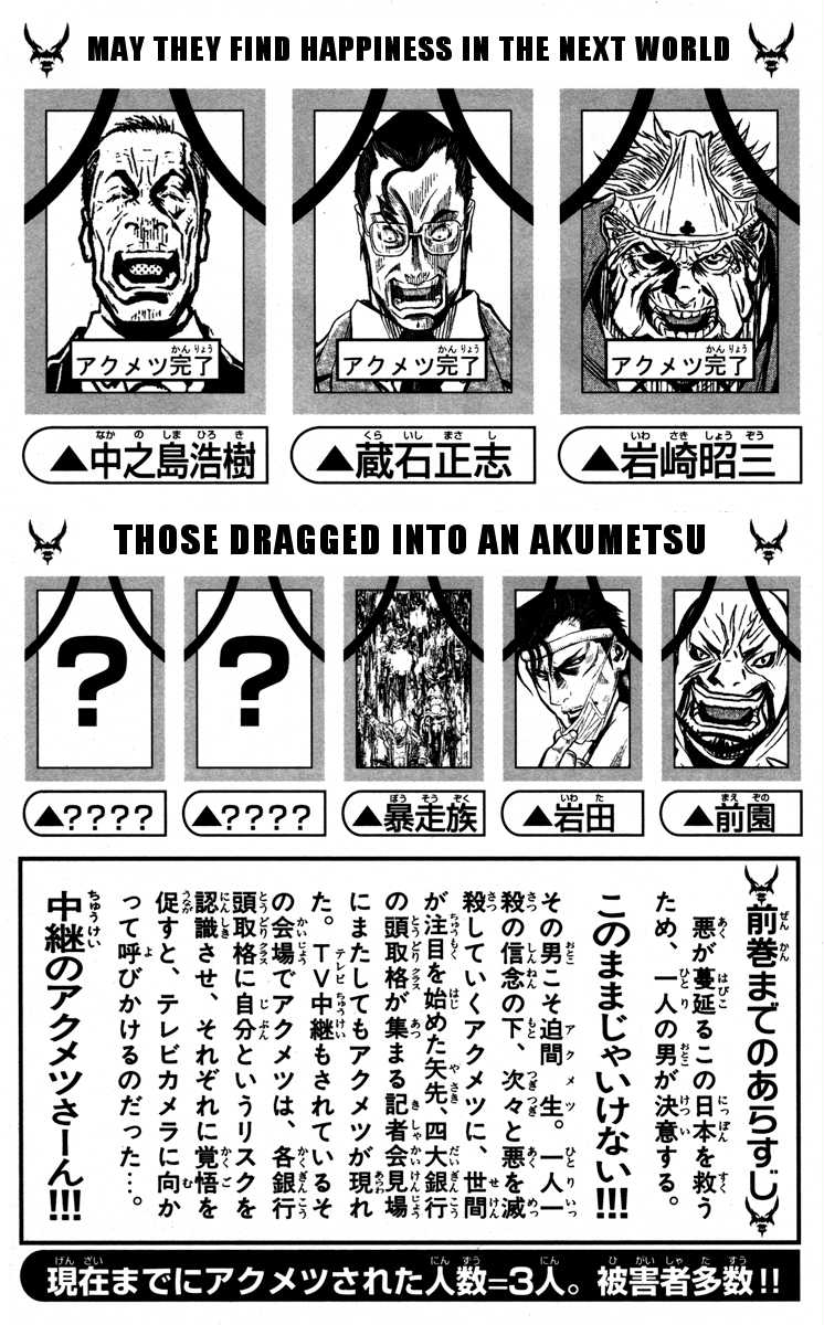 Halaman dari Akumetsu Chapter 26