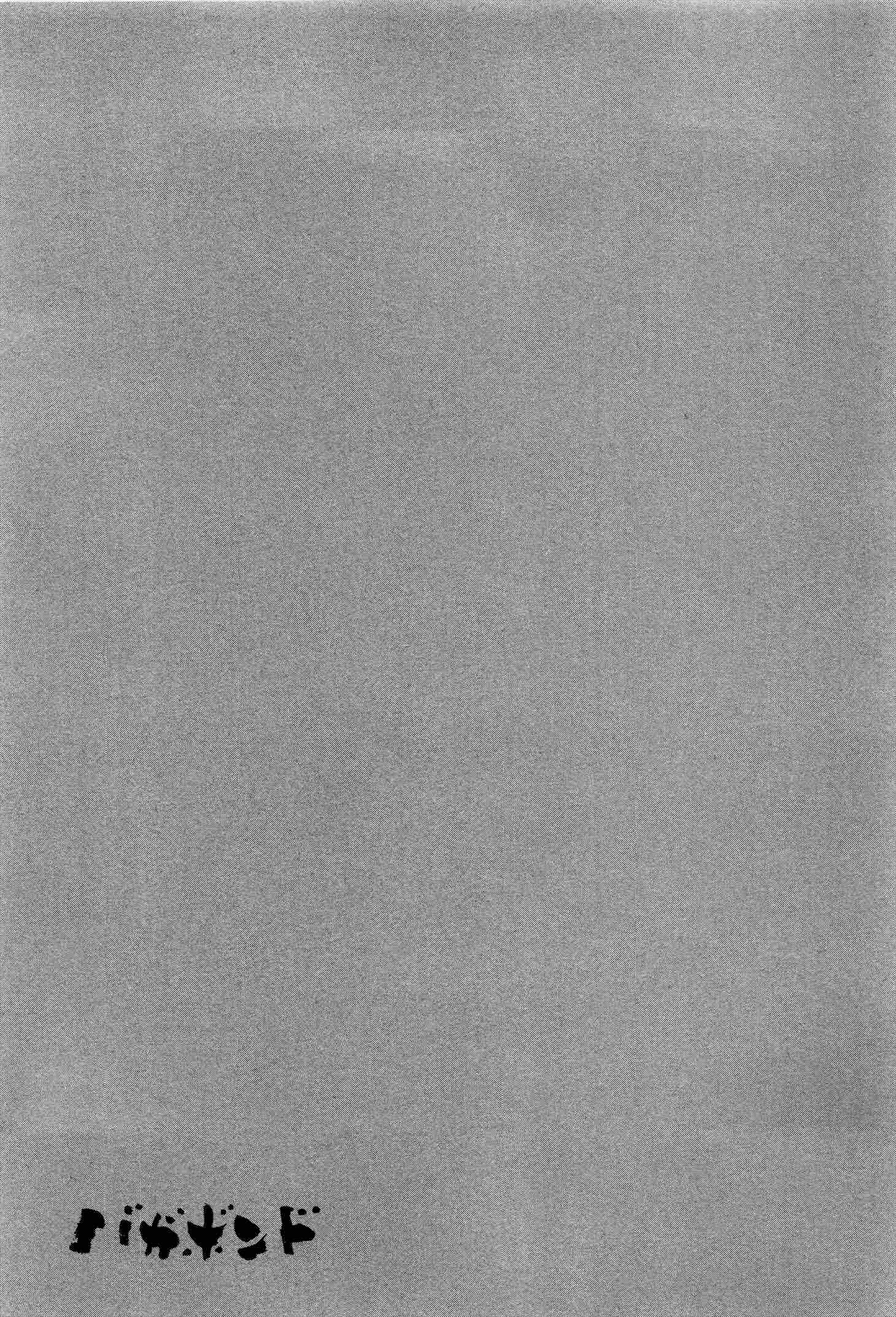 Halaman dari Vagabond Chapter 307