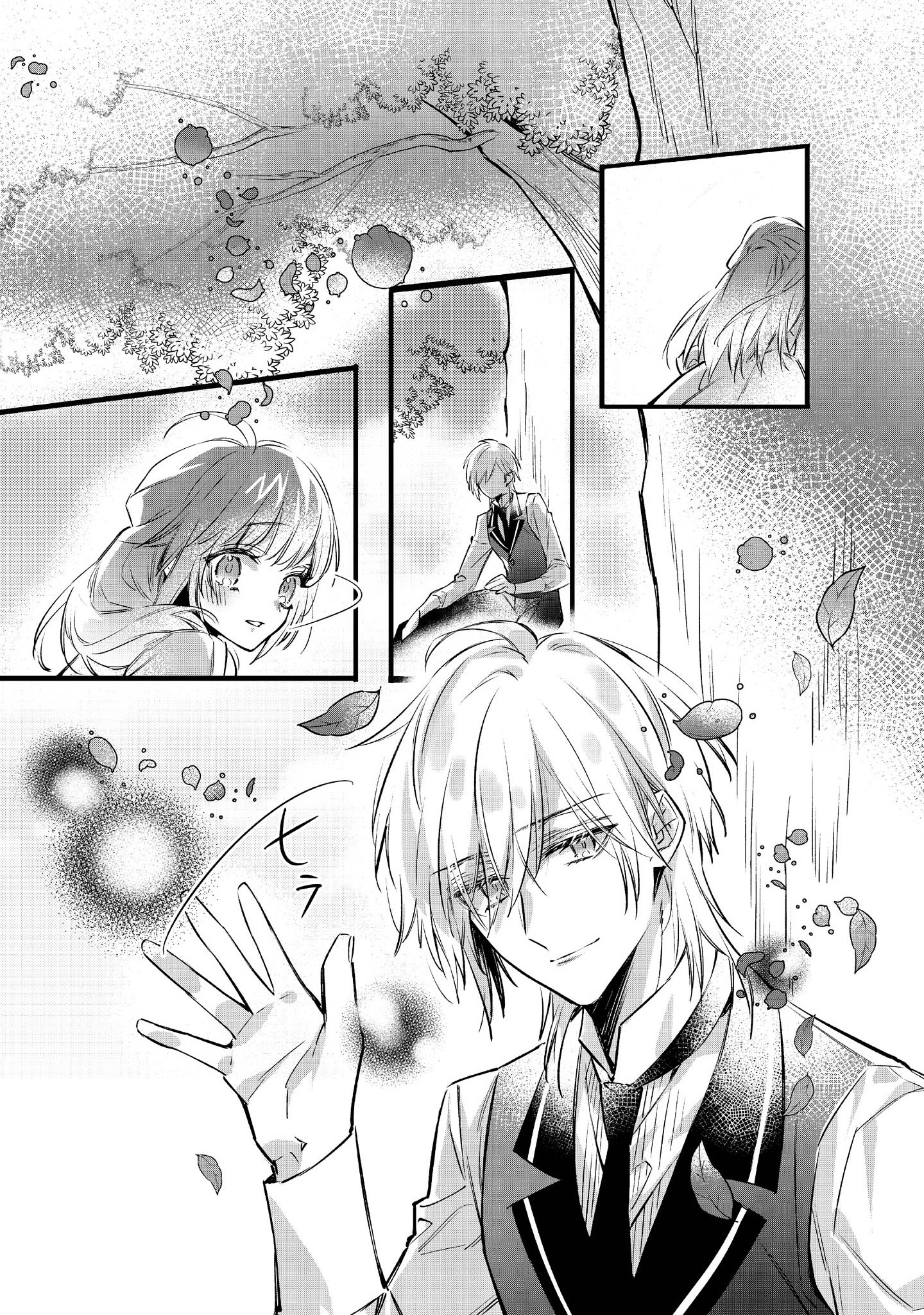 Halaman dari Konyaku Haki Sareta Kaedama Reijou, Hatsukoi no Toshiue Ouji ni Dekiai Sareru Chapter 1
