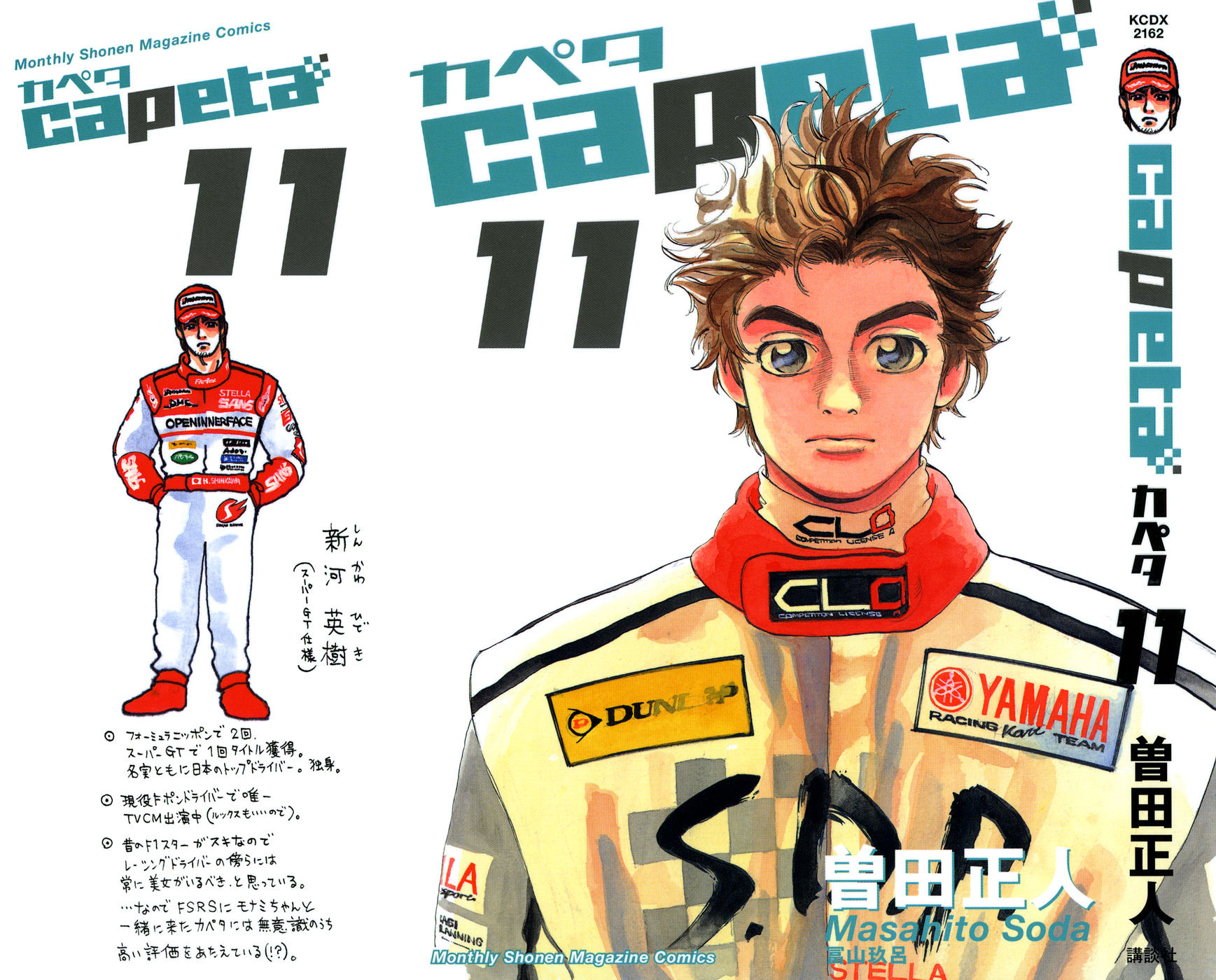 Halaman dari Capeta Chapter 36