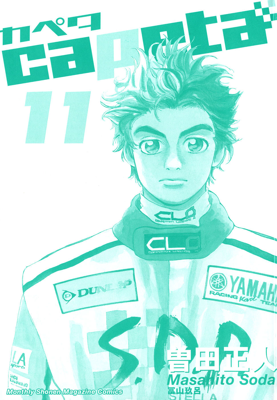 Halaman dari Capeta Chapter 36