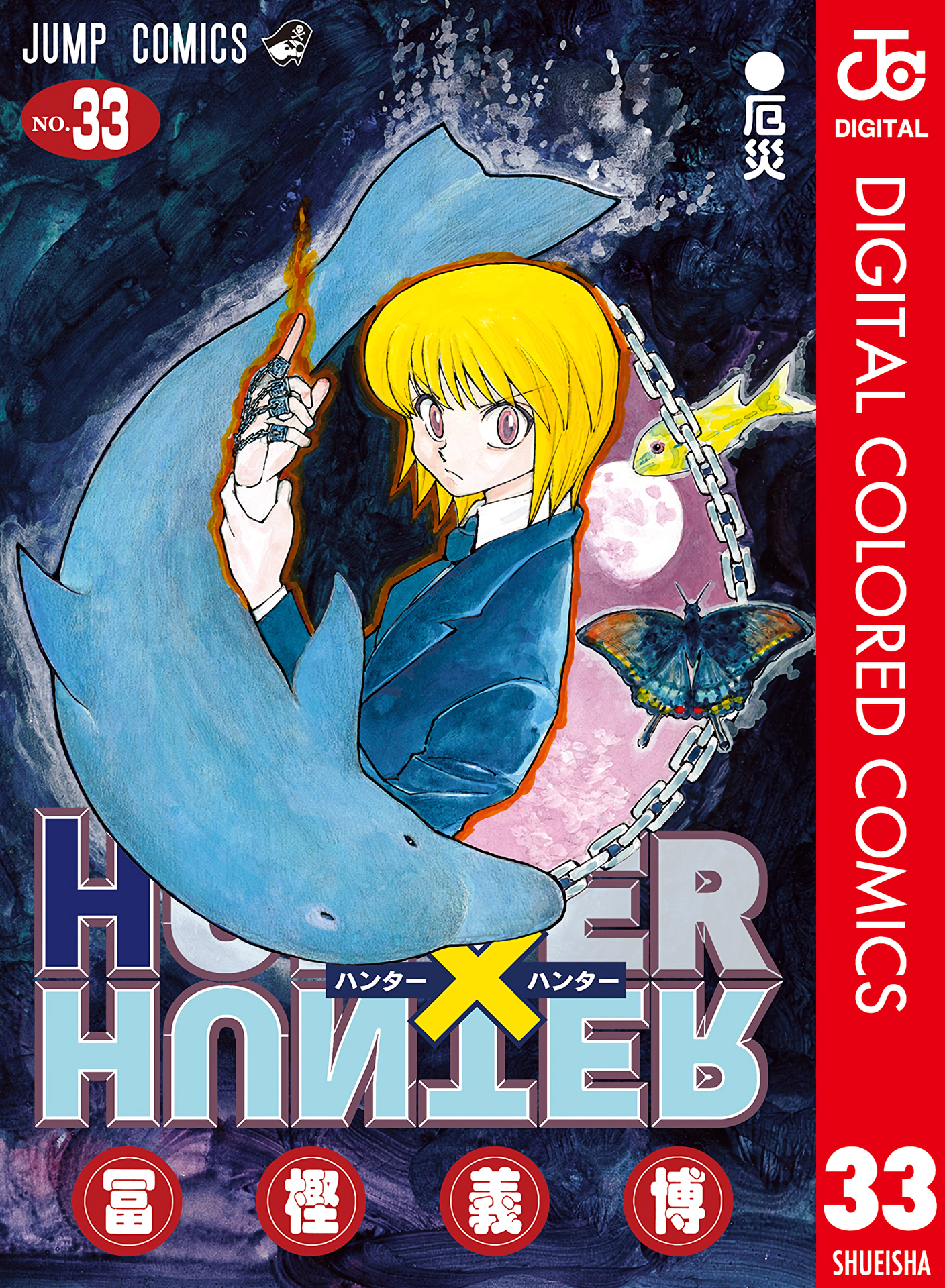 Halaman dari Hunter x Hunter (Official Colored) Chapter 341