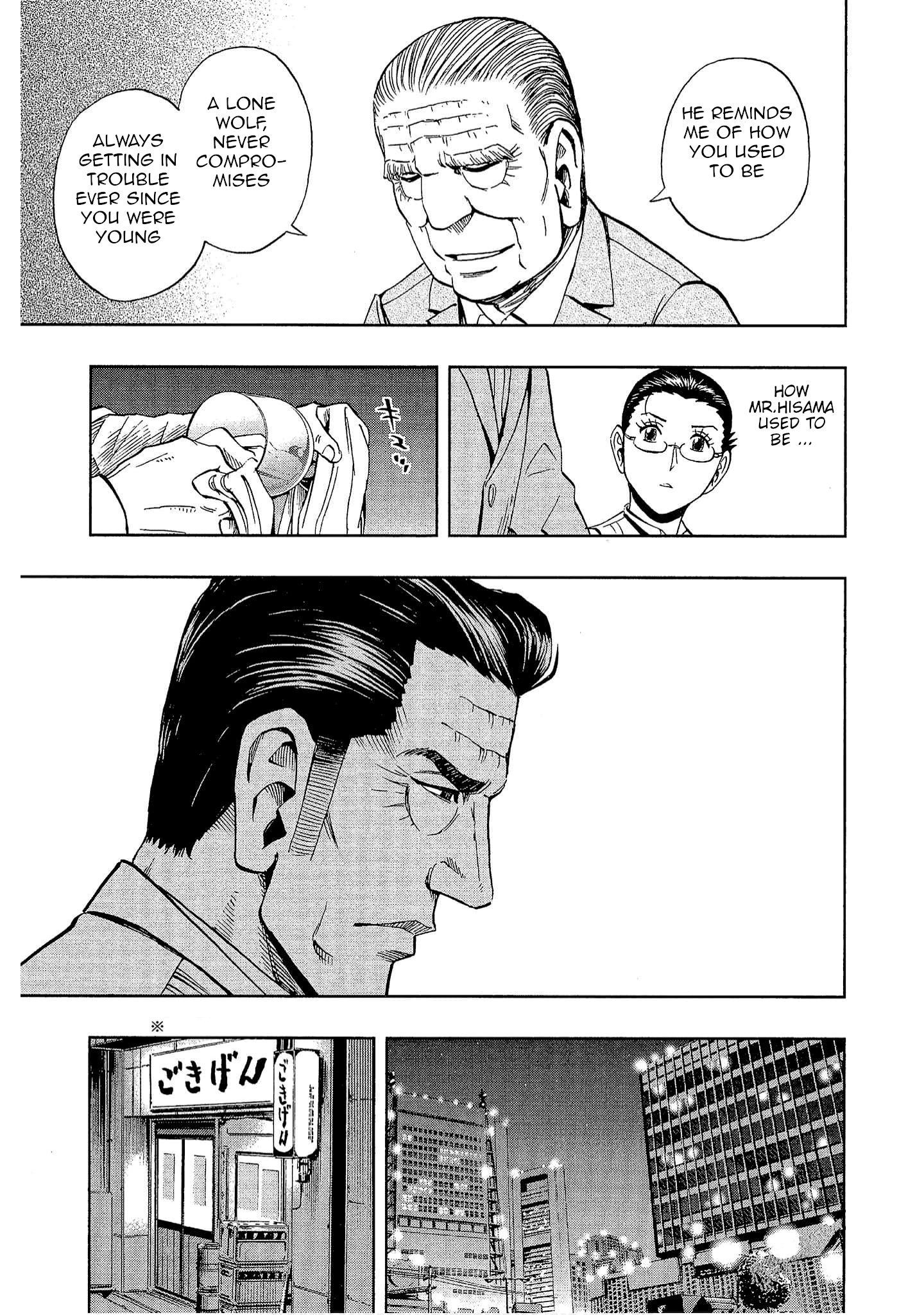 Halaman dari Bartender à Tokyo Chapter 16