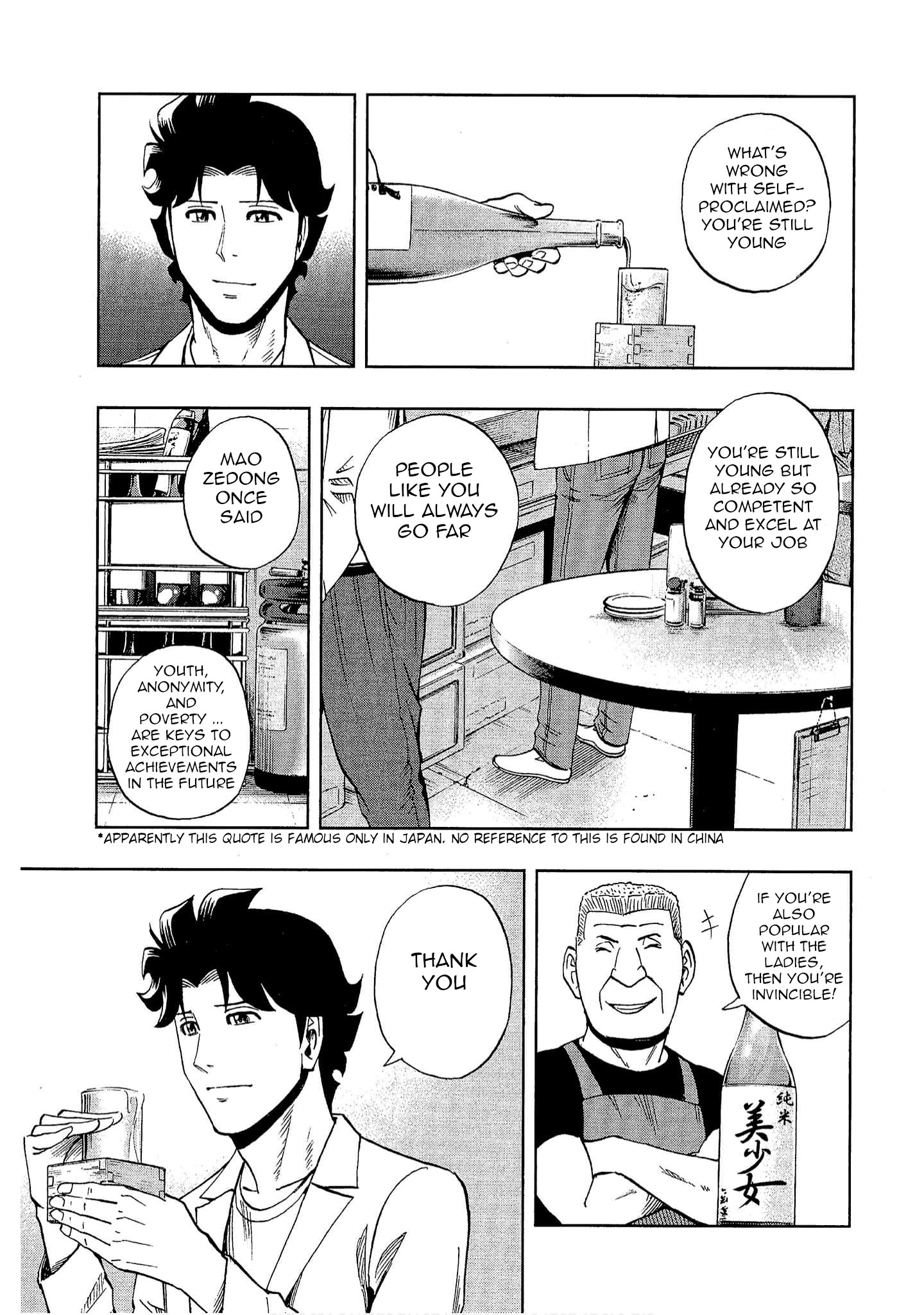 Halaman dari Bartender à Tokyo Chapter 16