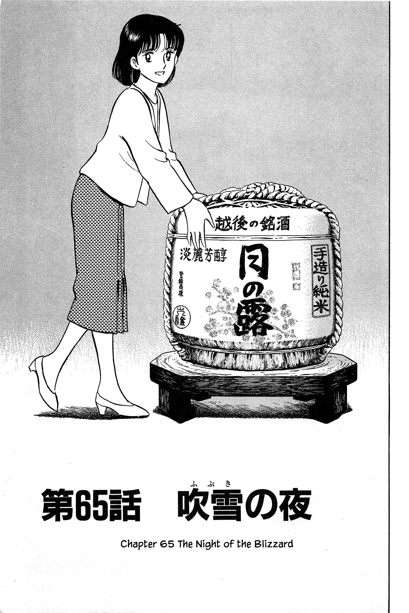 Halaman dari Natsuko's Sake Chapter 65