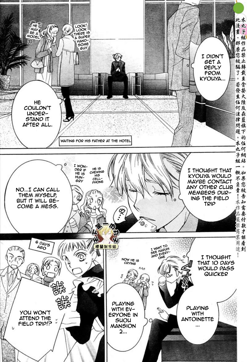 Halaman dari Ouran High School Host Club Chapter 54