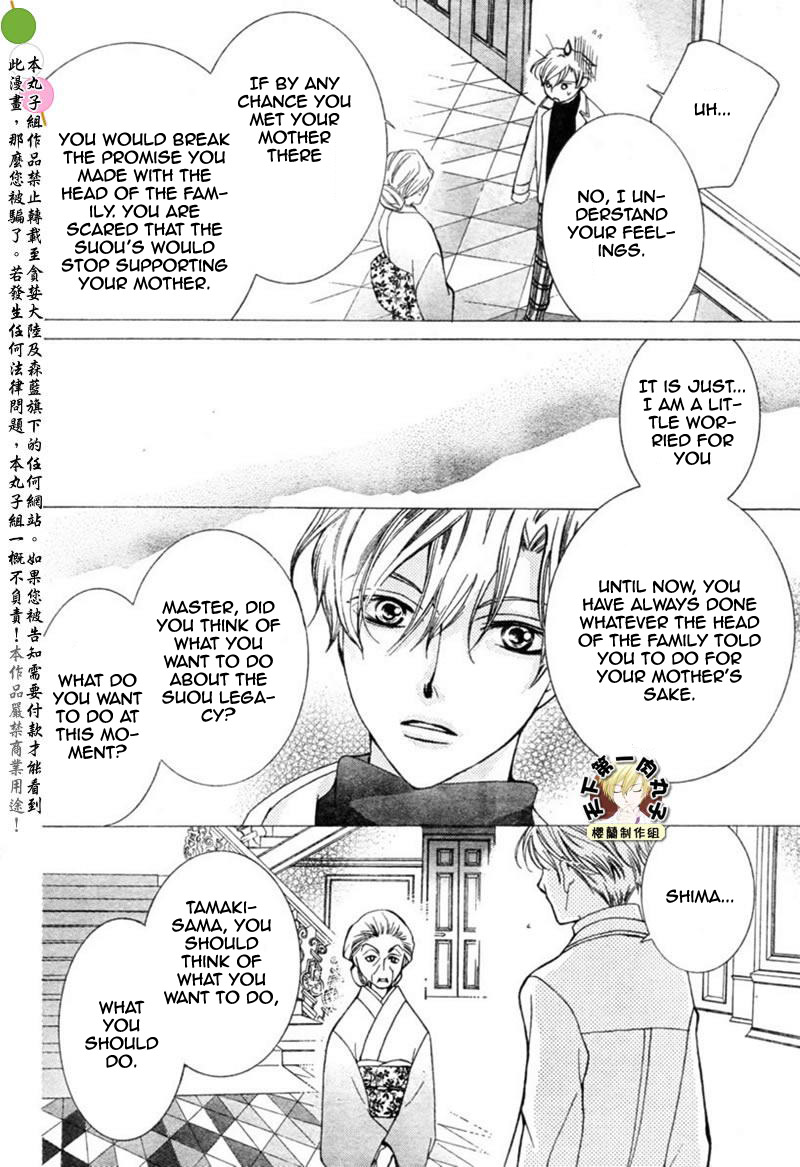 Halaman dari Ouran High School Host Club Chapter 54