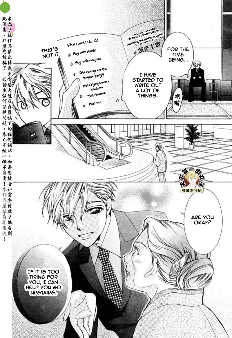Halaman dari Ouran High School Host Club Chapter 54