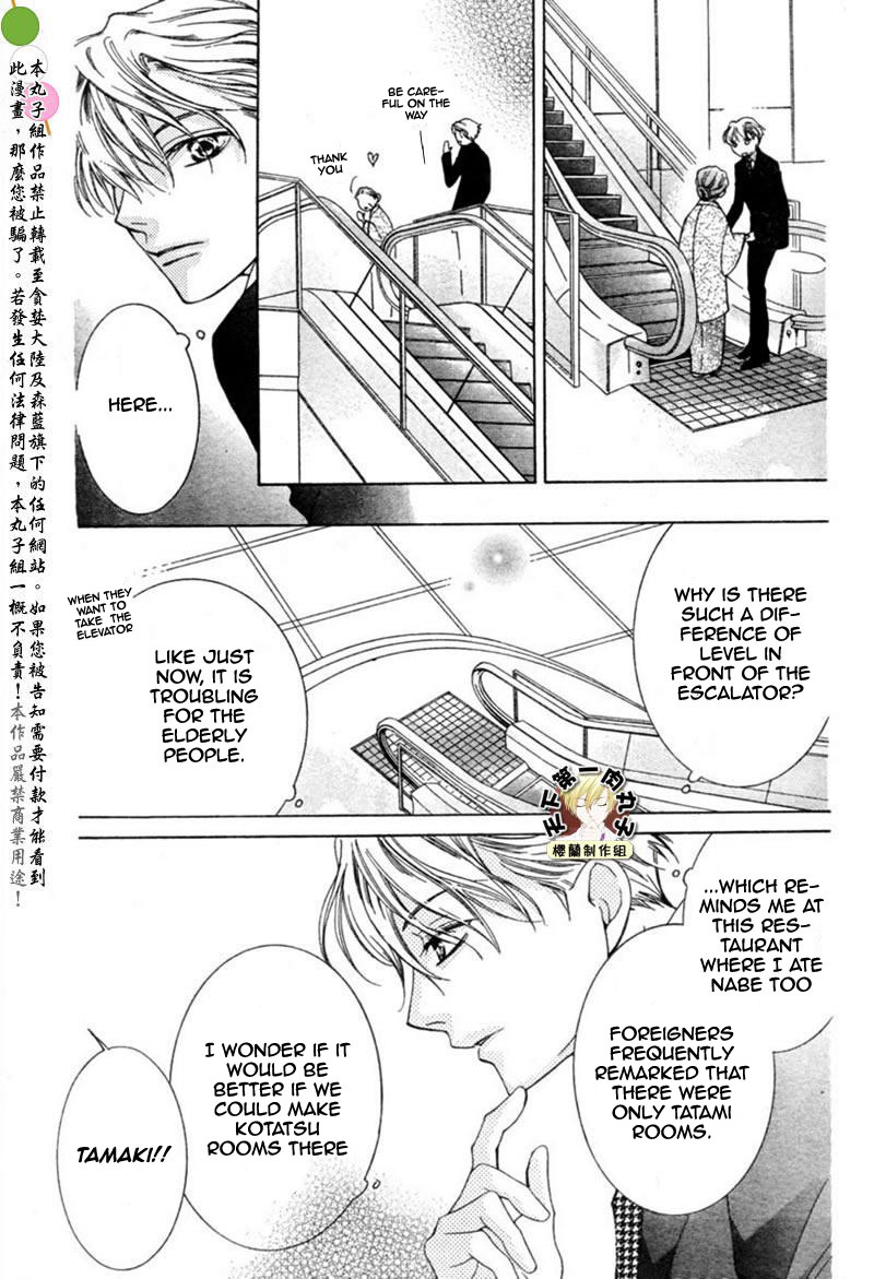 Halaman dari Ouran High School Host Club Chapter 54