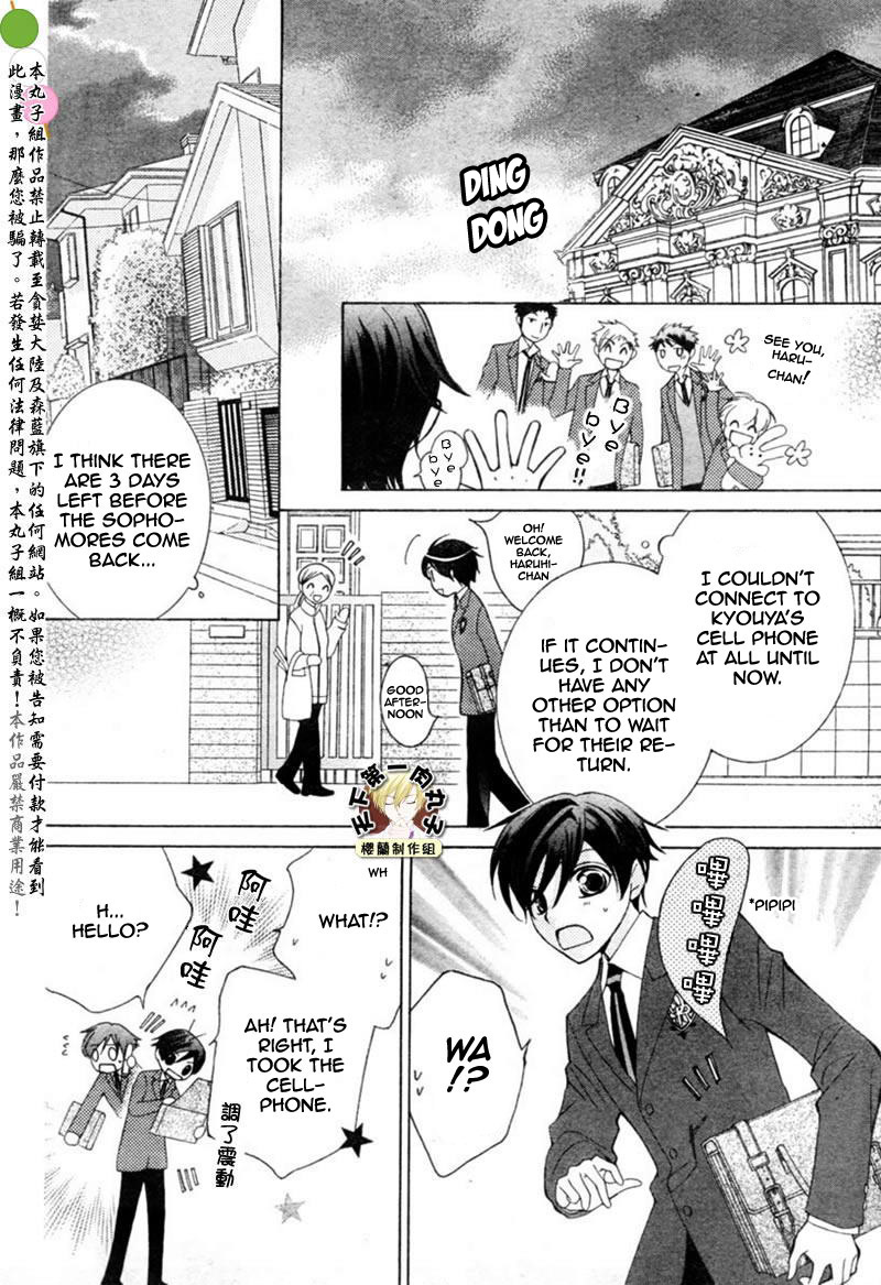 Halaman dari Ouran High School Host Club Chapter 54