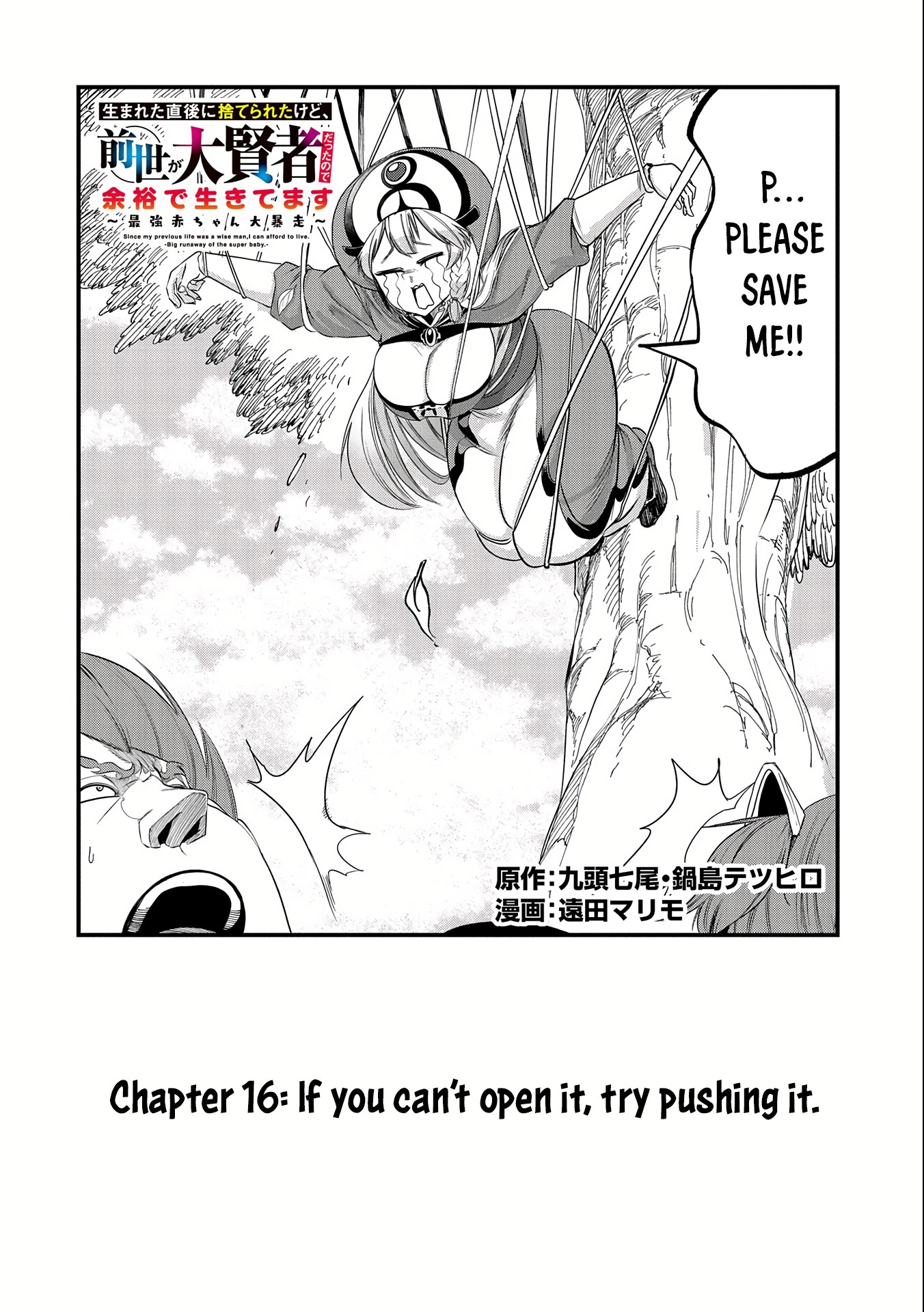 Halaman dari Umareta Chokugo ni Suterareta kedo, Zensei ga Taikensha datta node Yoyuu de Ikitemasu ~Saikyou Akachan Daibousou~ Chapter 16