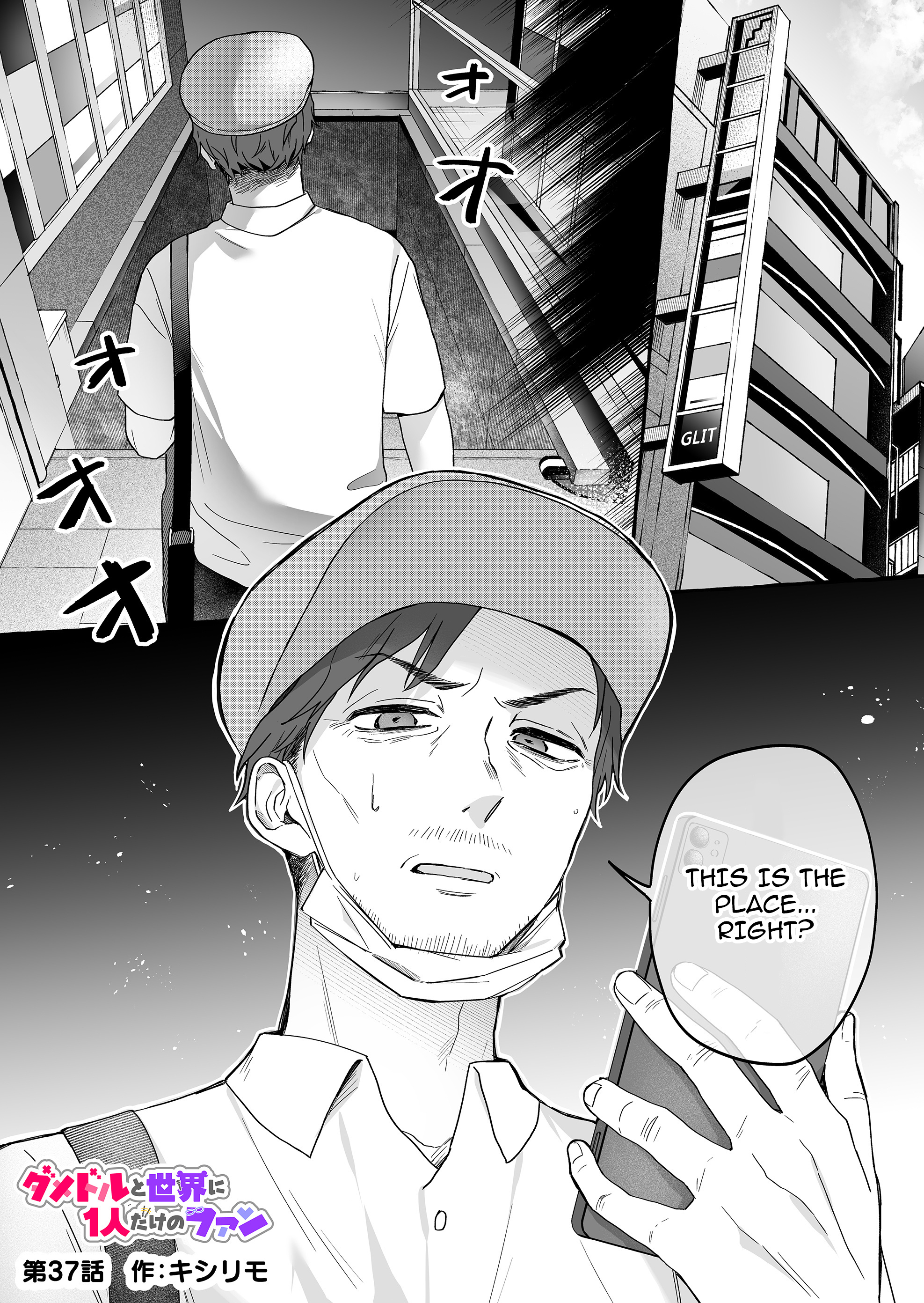 Halaman dari Damedol to Sekai ni Hitori Dake no Fan Chapter 37