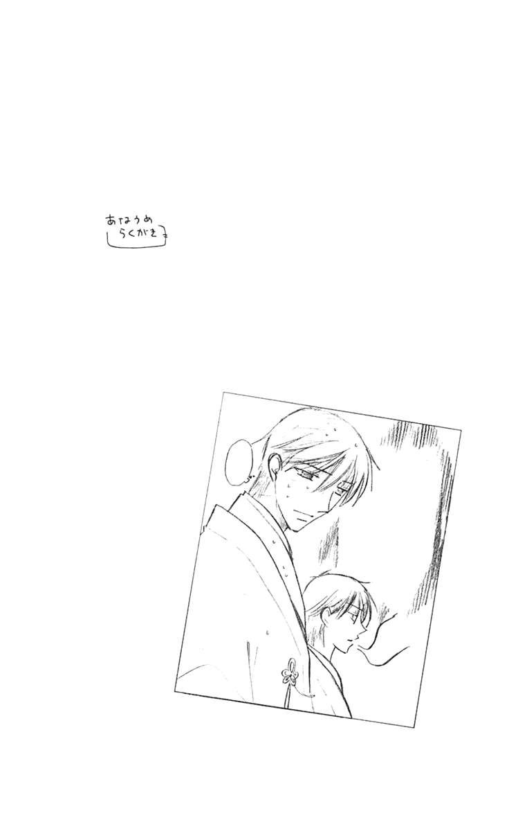 Halaman dari Fruits Basket Chapter 121