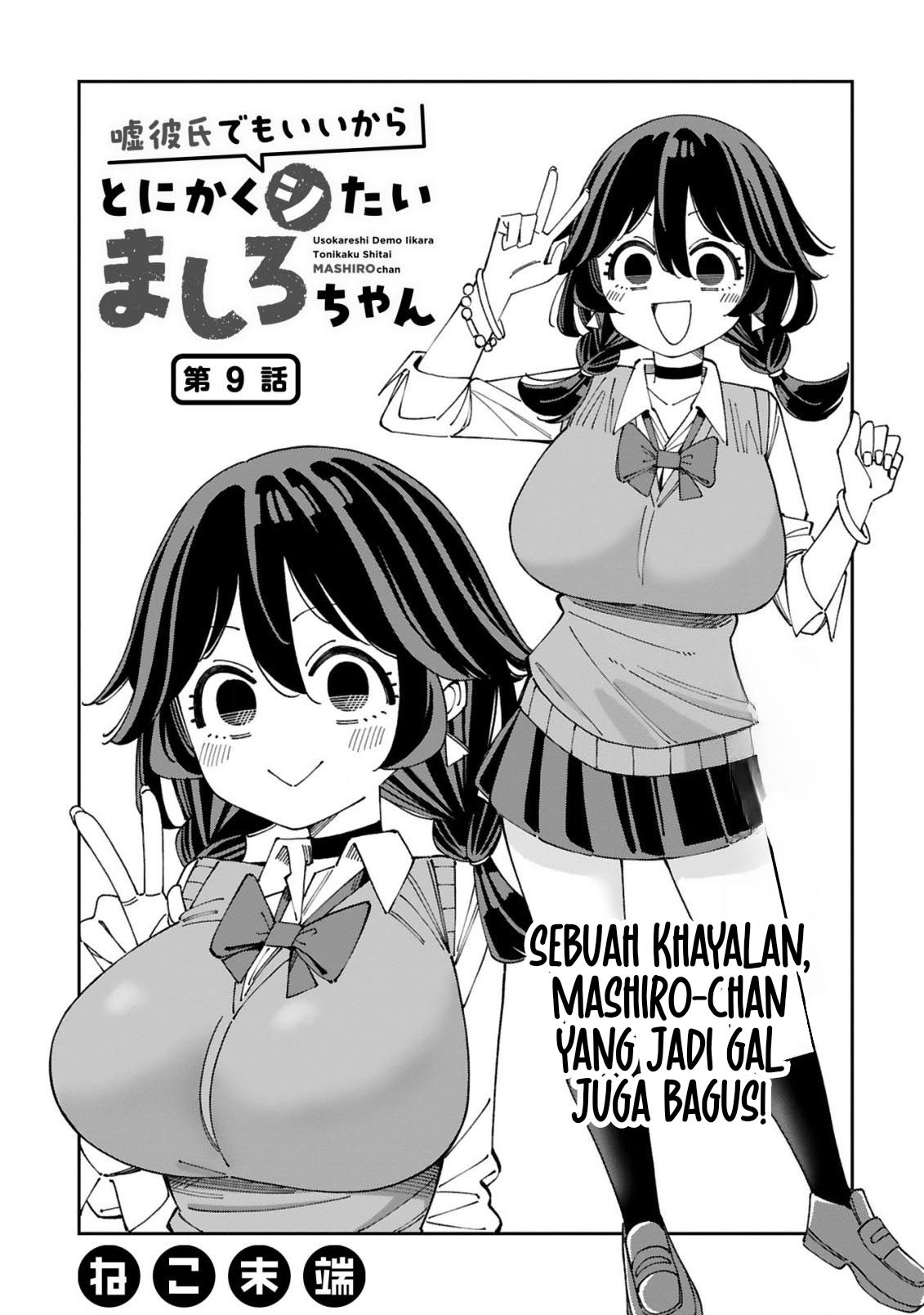 Uso Kareshi demo Ii kara Tonikaku Shitai Mashiro-chan Chapter 9 - halaman 2