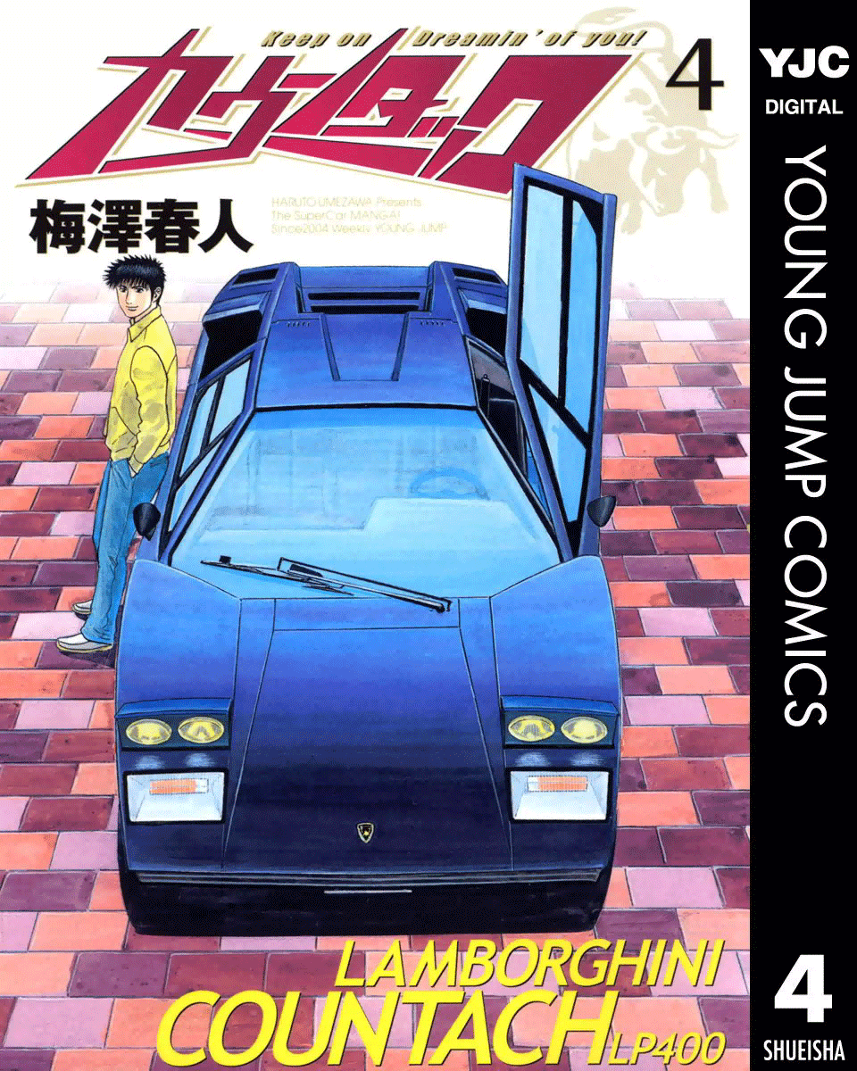 Halaman dari Countach Chapter 25