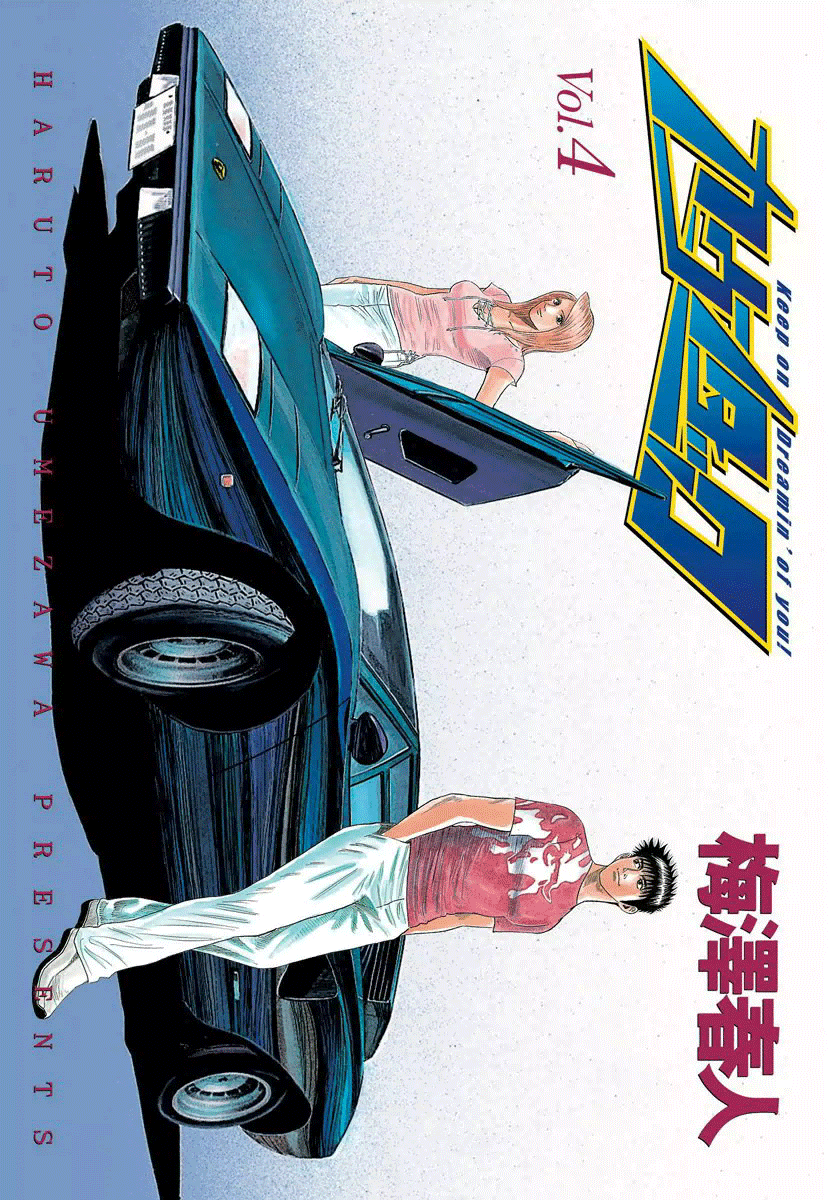 Halaman dari Countach Chapter 25