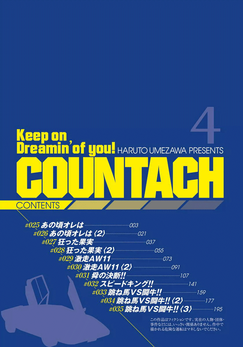 Halaman dari Countach Chapter 25