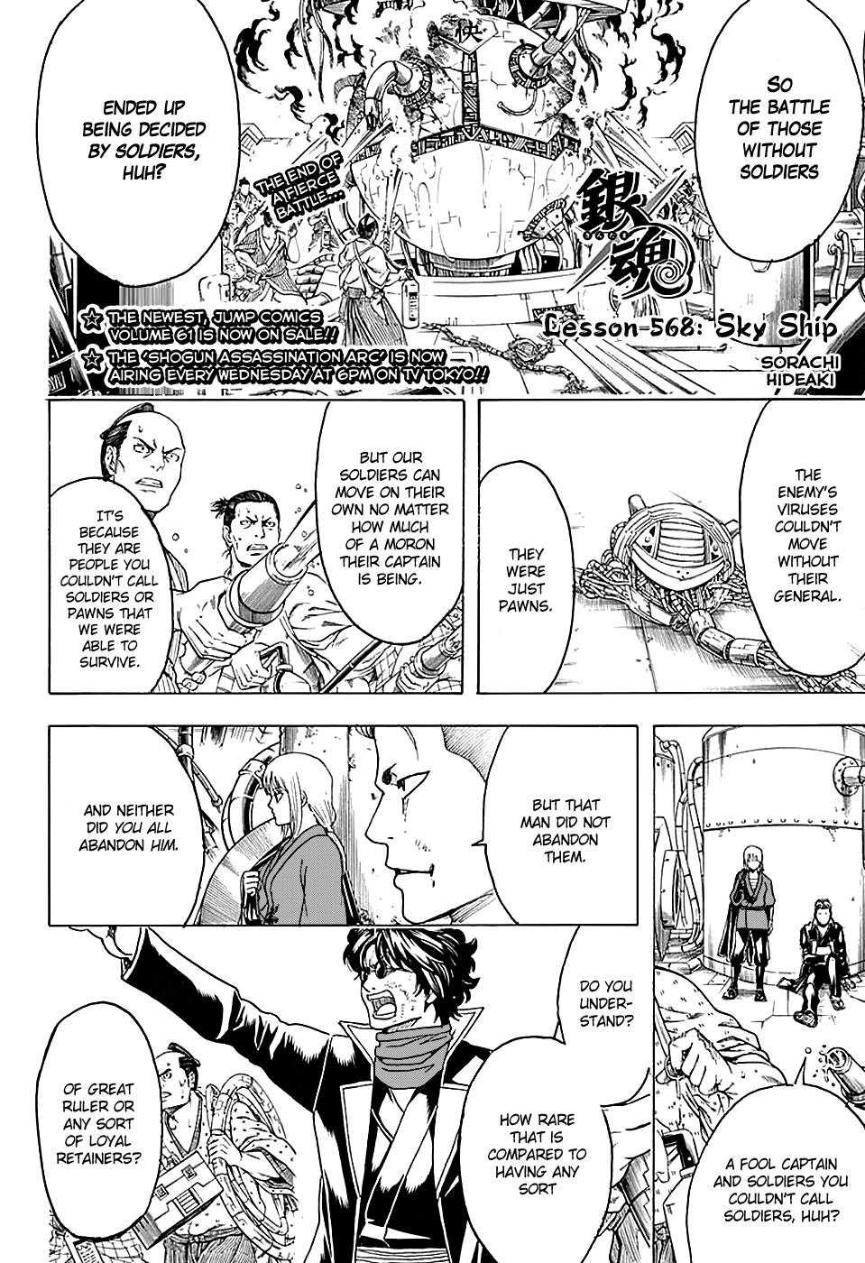 Halaman dari Gintama Chapter 568
