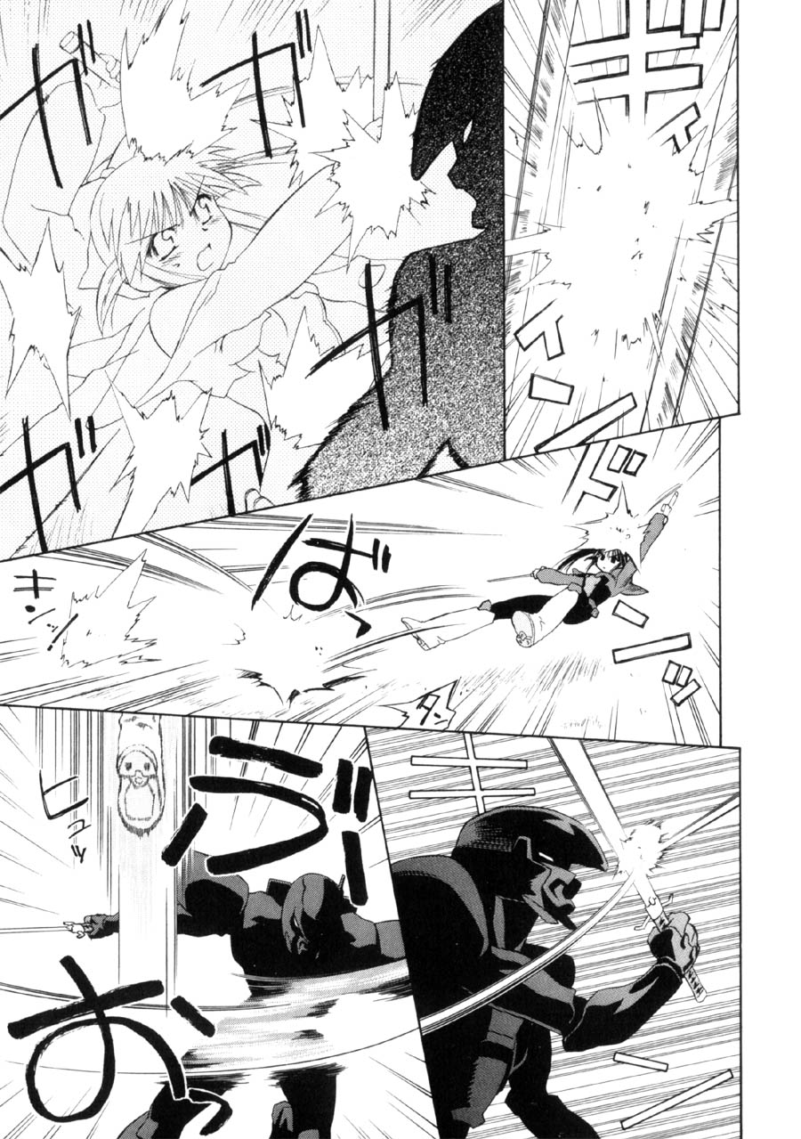 Halaman dari Mahoromatic Chapter 15
