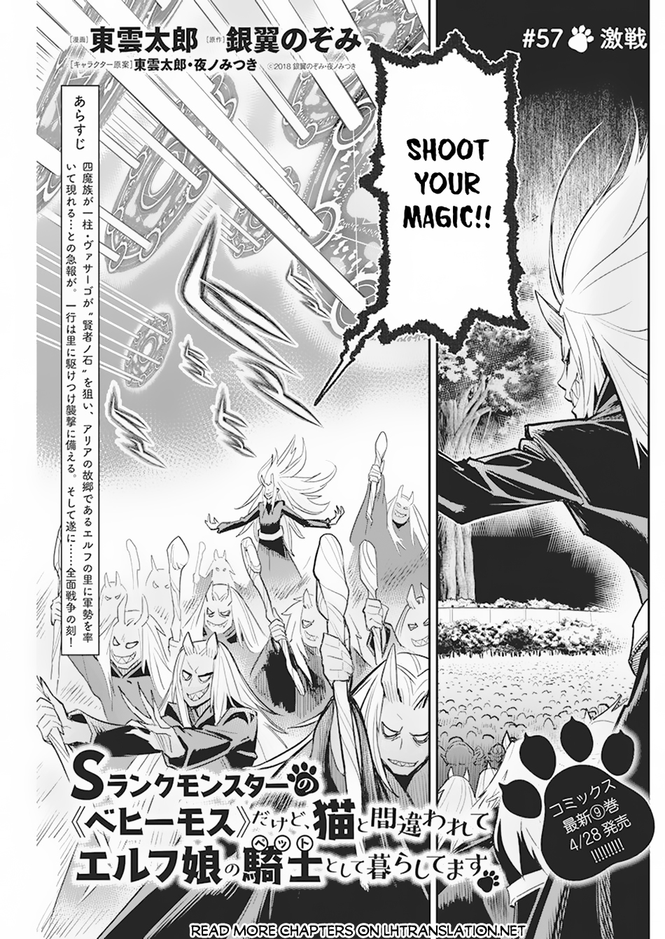 Halaman dari S-Rank Monster no "Behemoth" Dakedo, Neko to Machigawarete Elf Musume no Pet to Shite Kurashitemasu Chapter 57